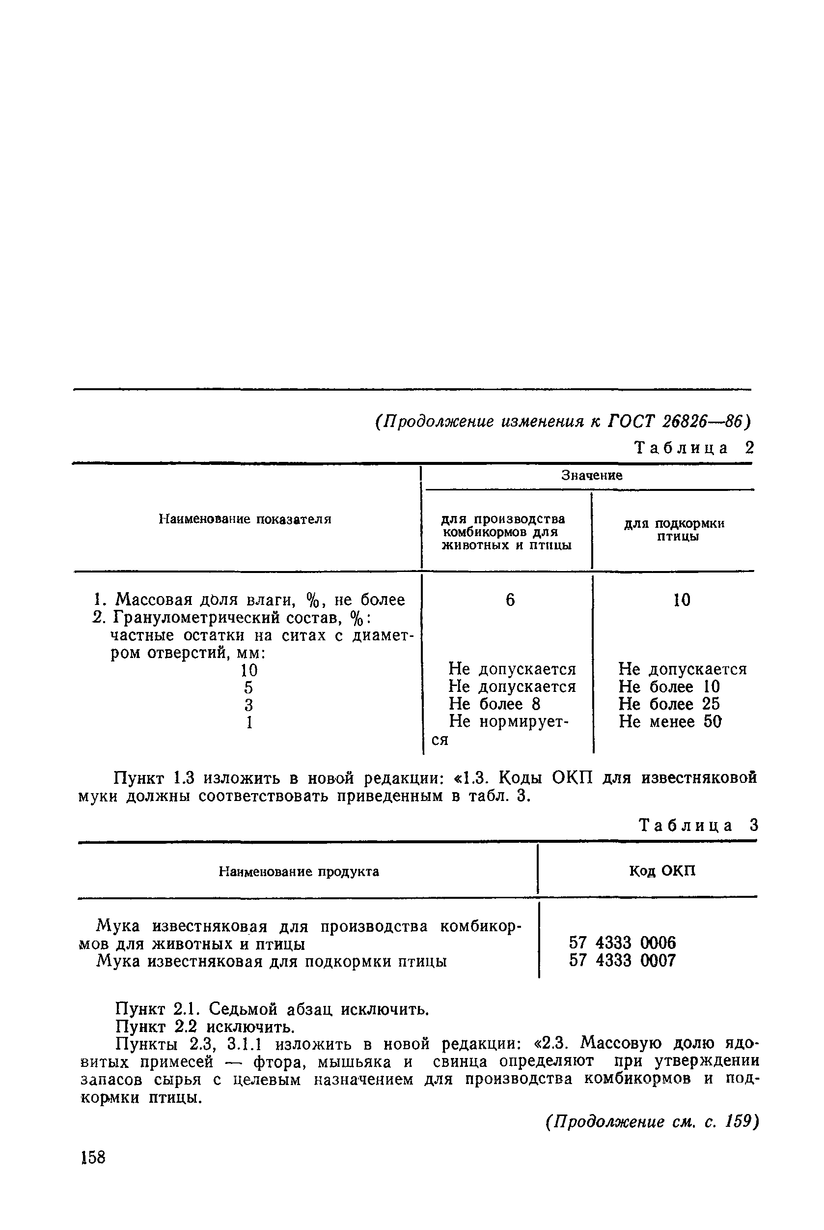 № 1
