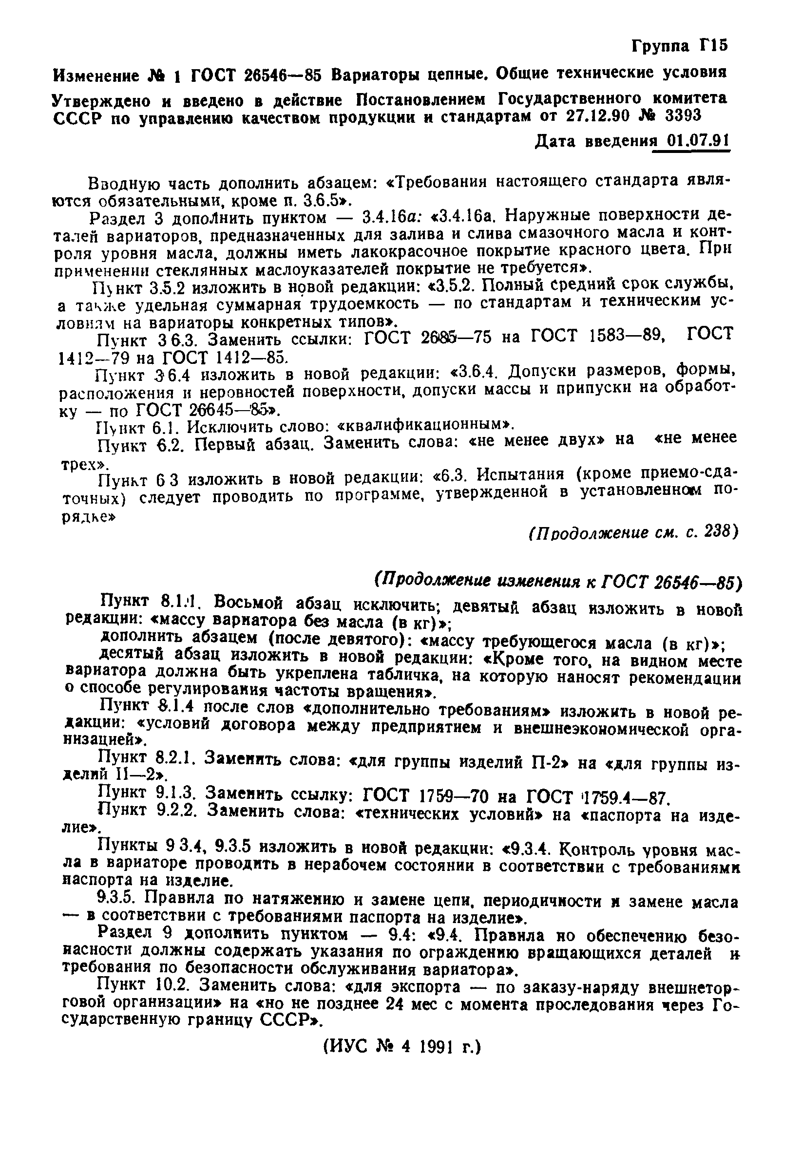 № 1