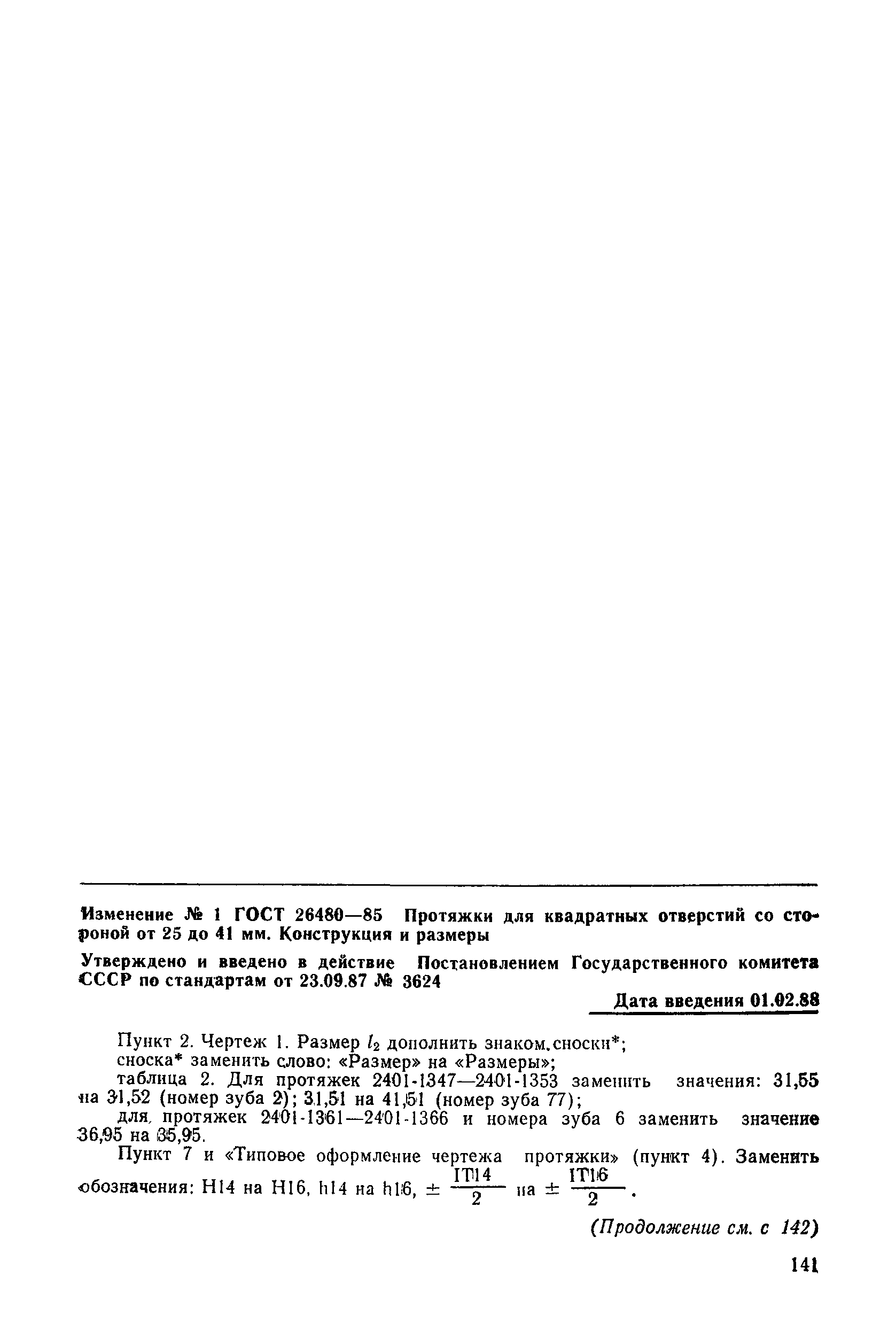№ 1