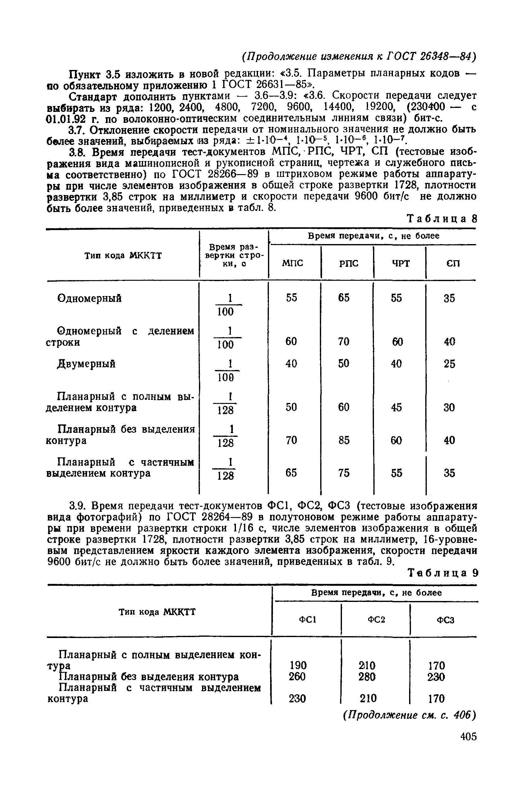 № 3