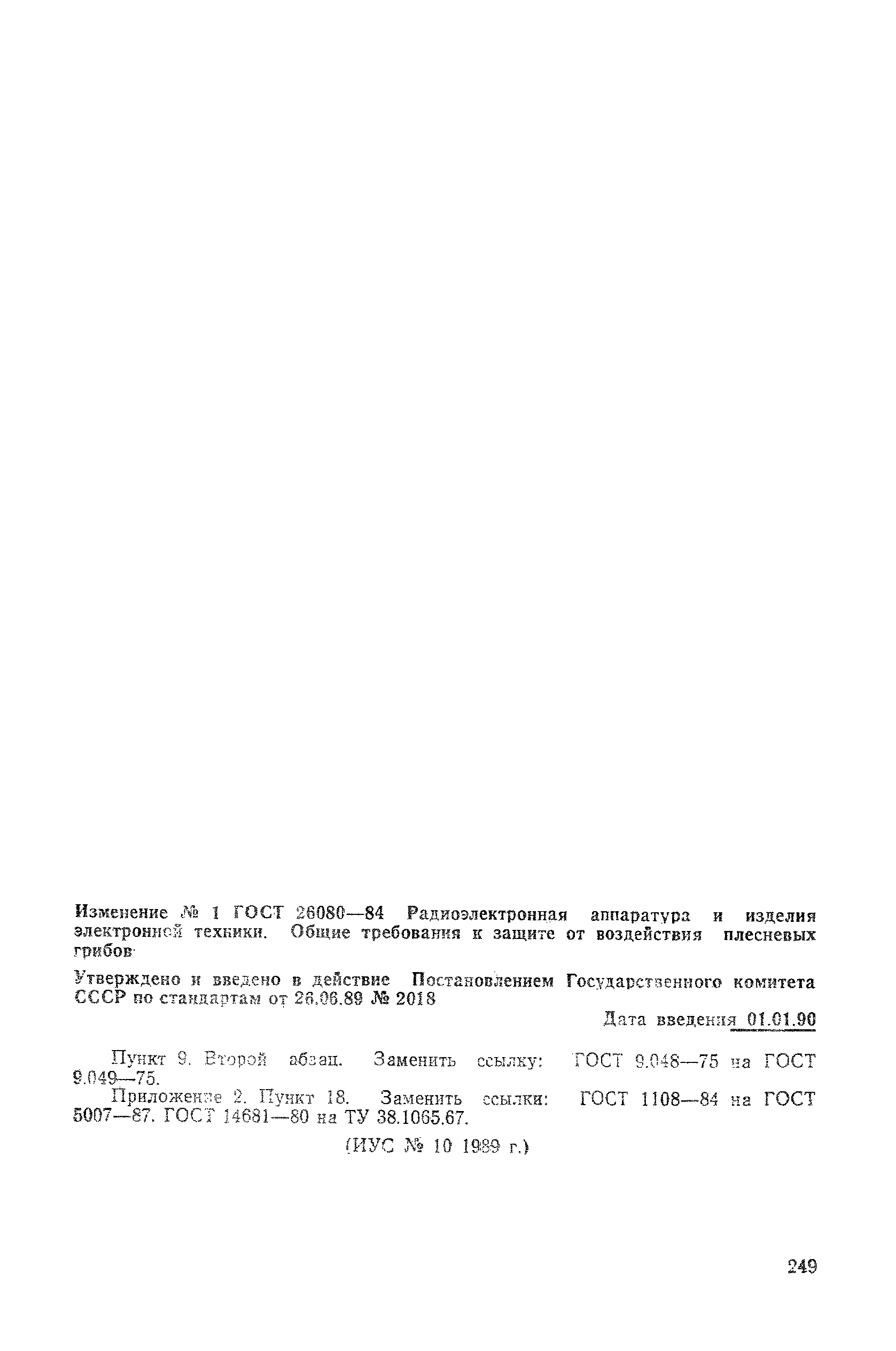 № 1
