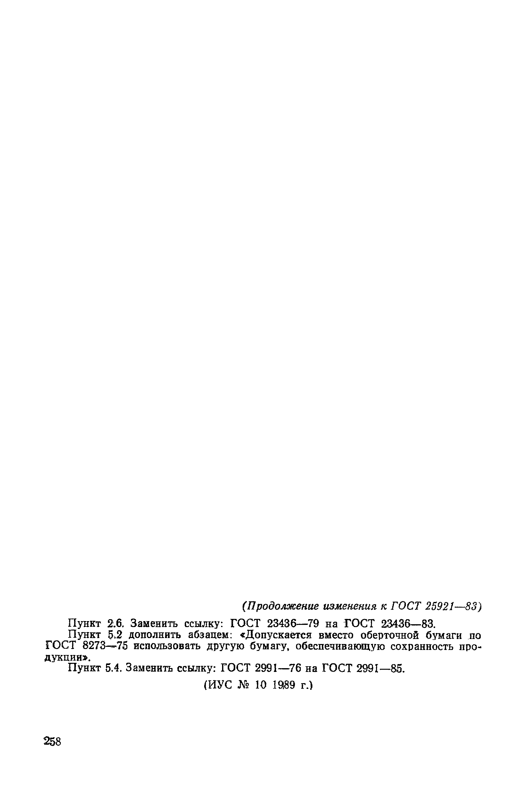 № 1