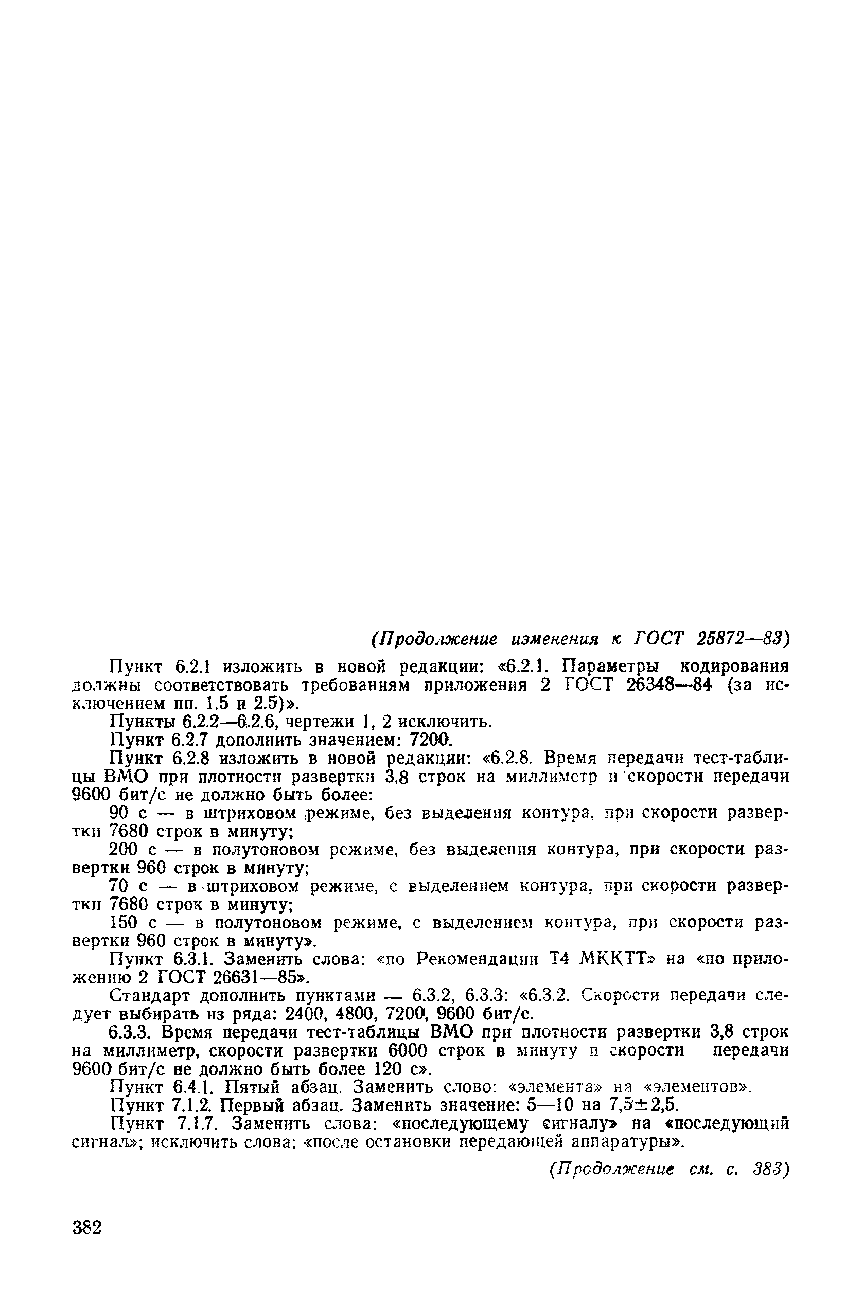 № 1