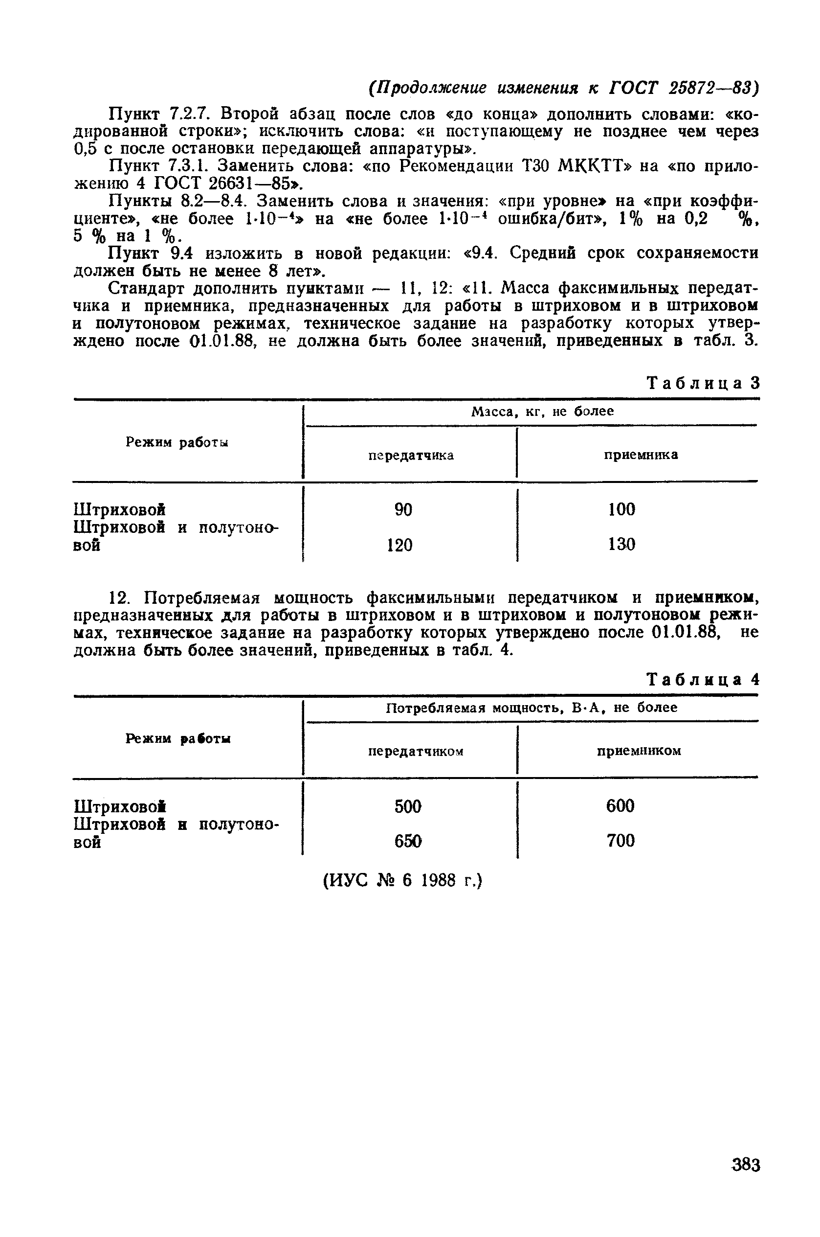 № 1