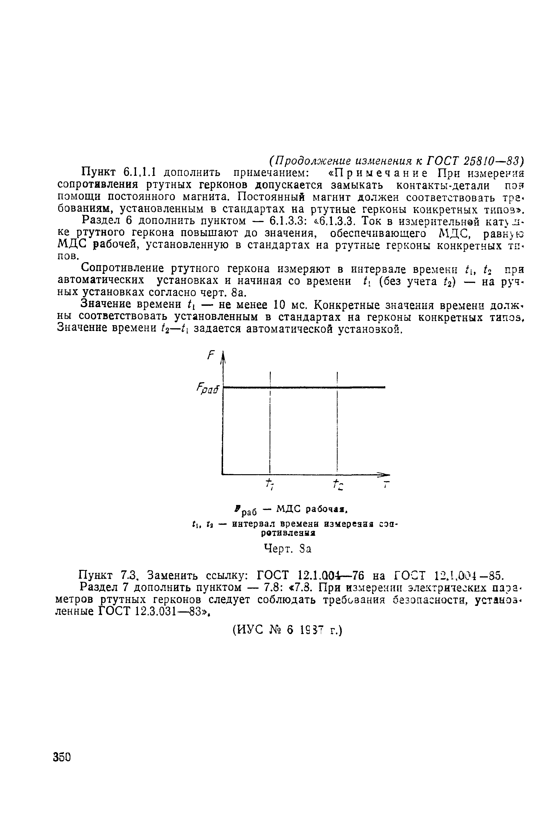 № 2