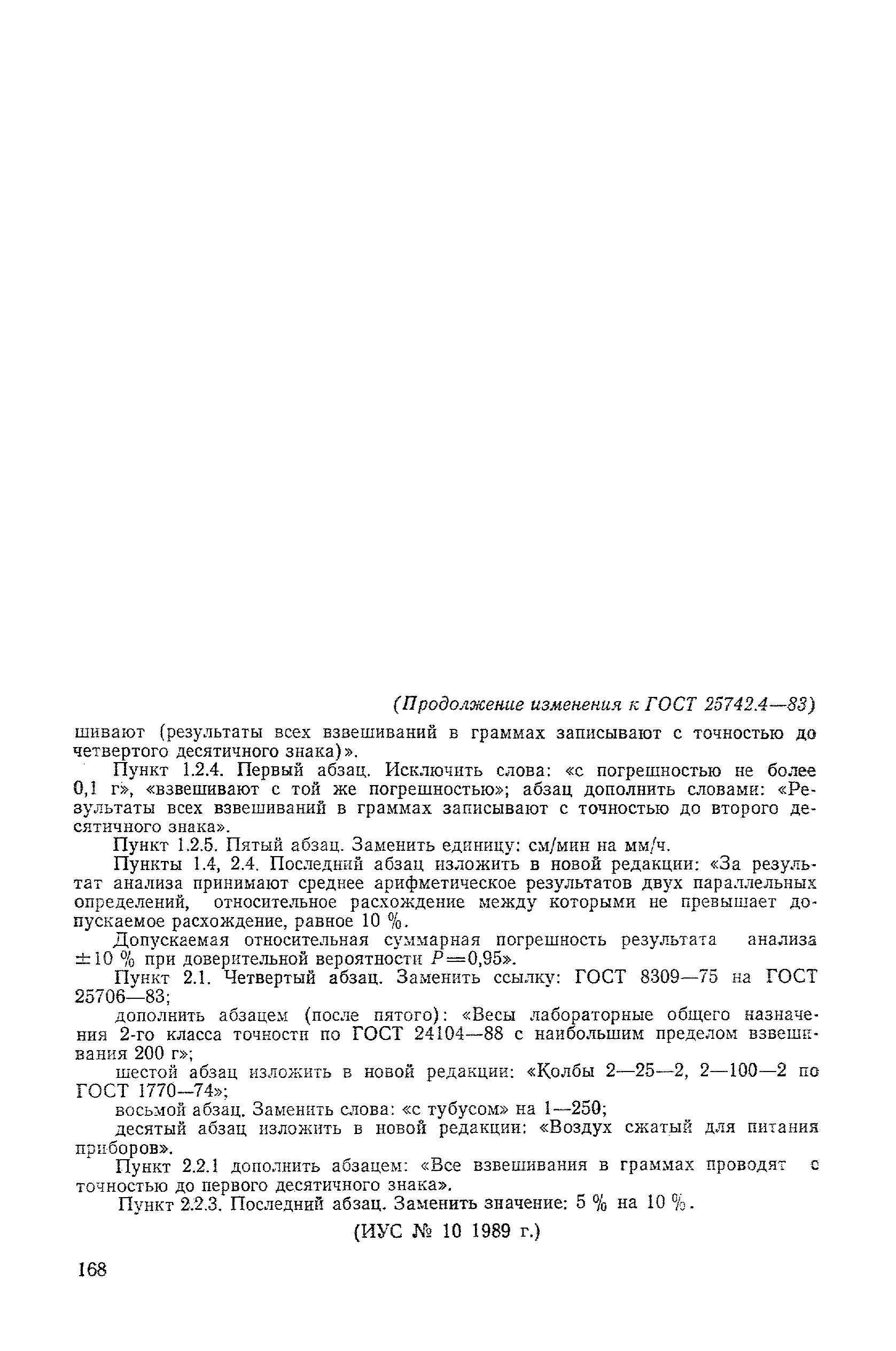 № 1