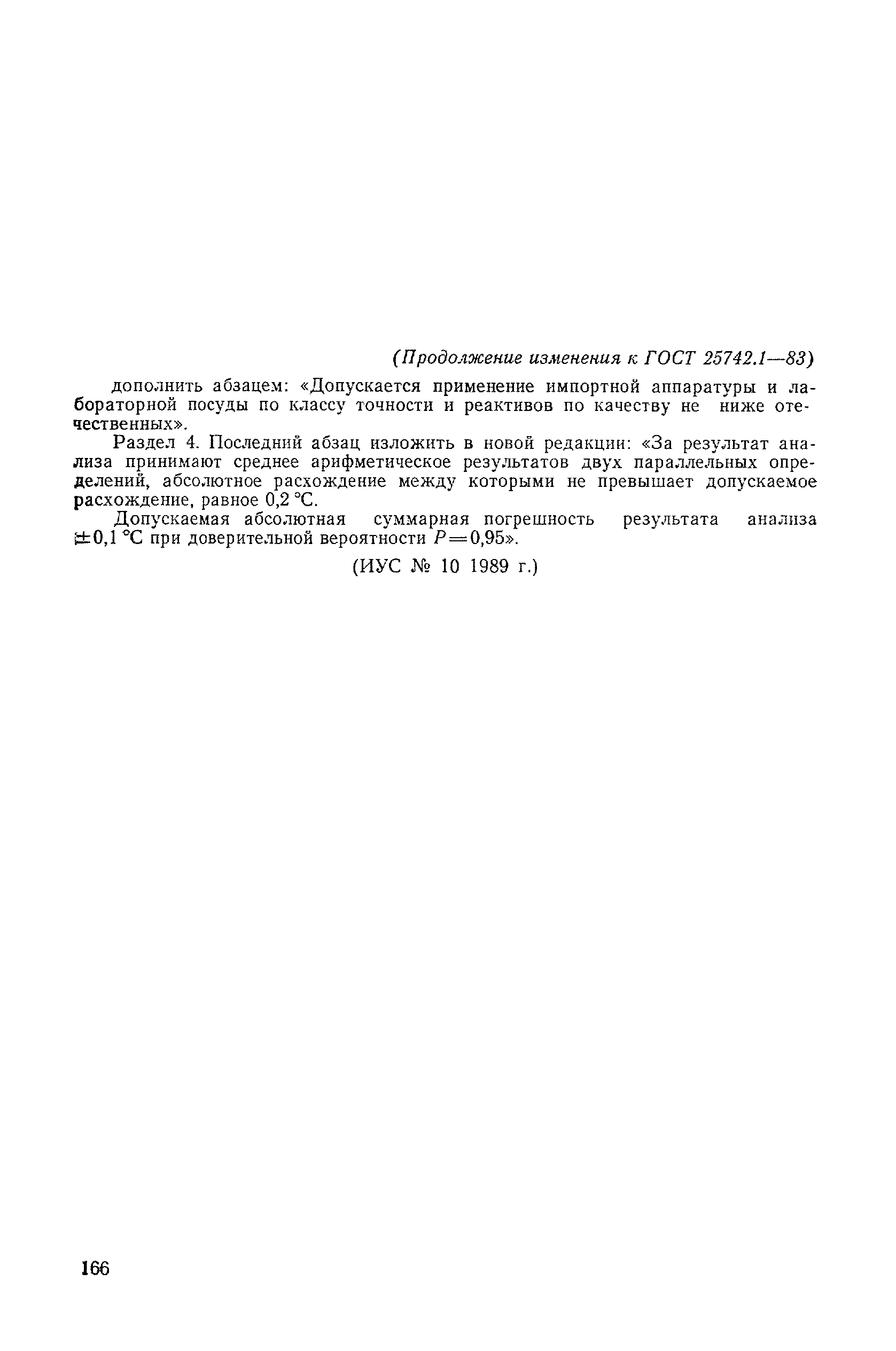 № 1
