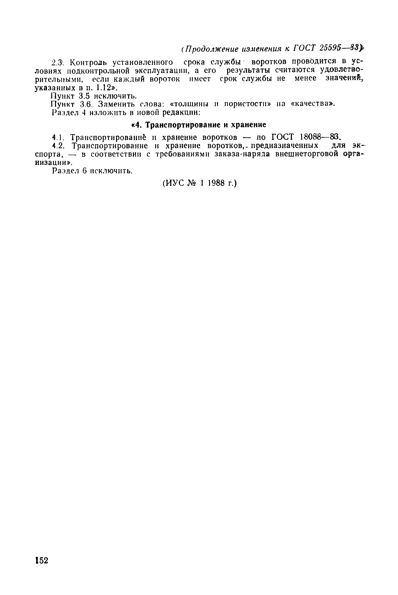 № 1