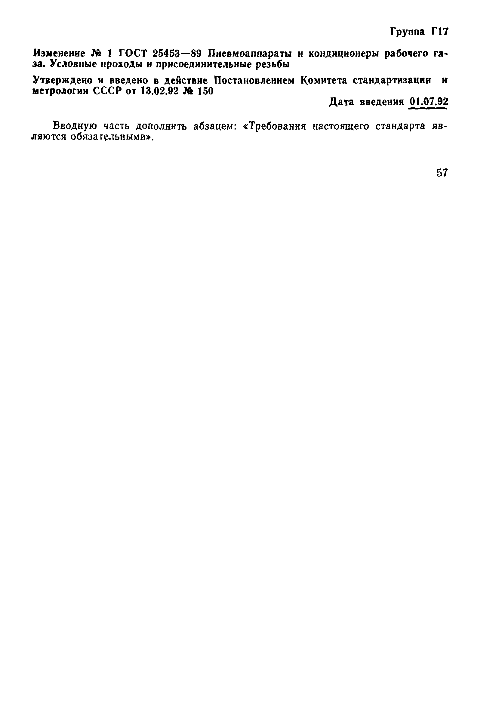 № 1