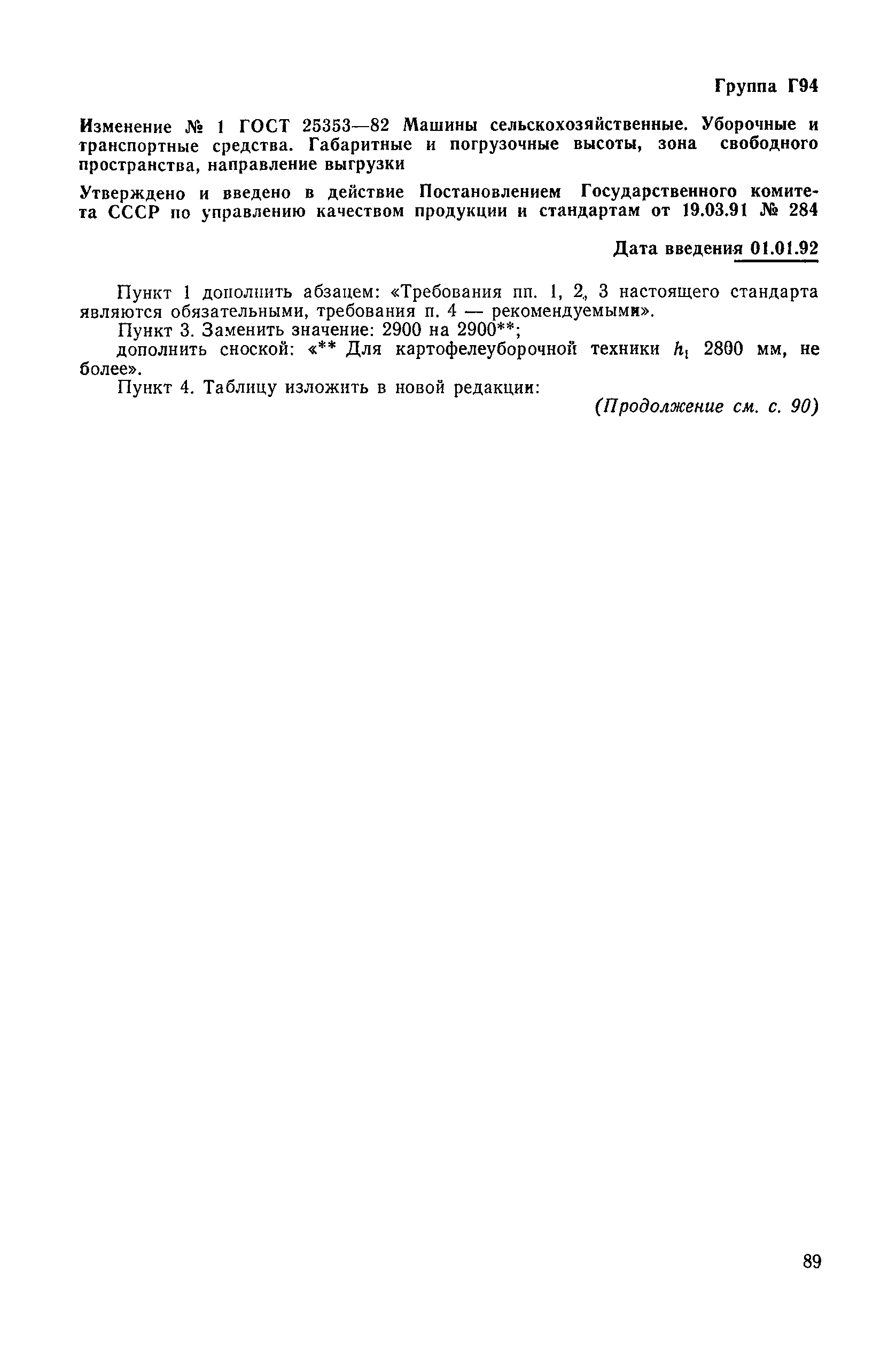 № 1
