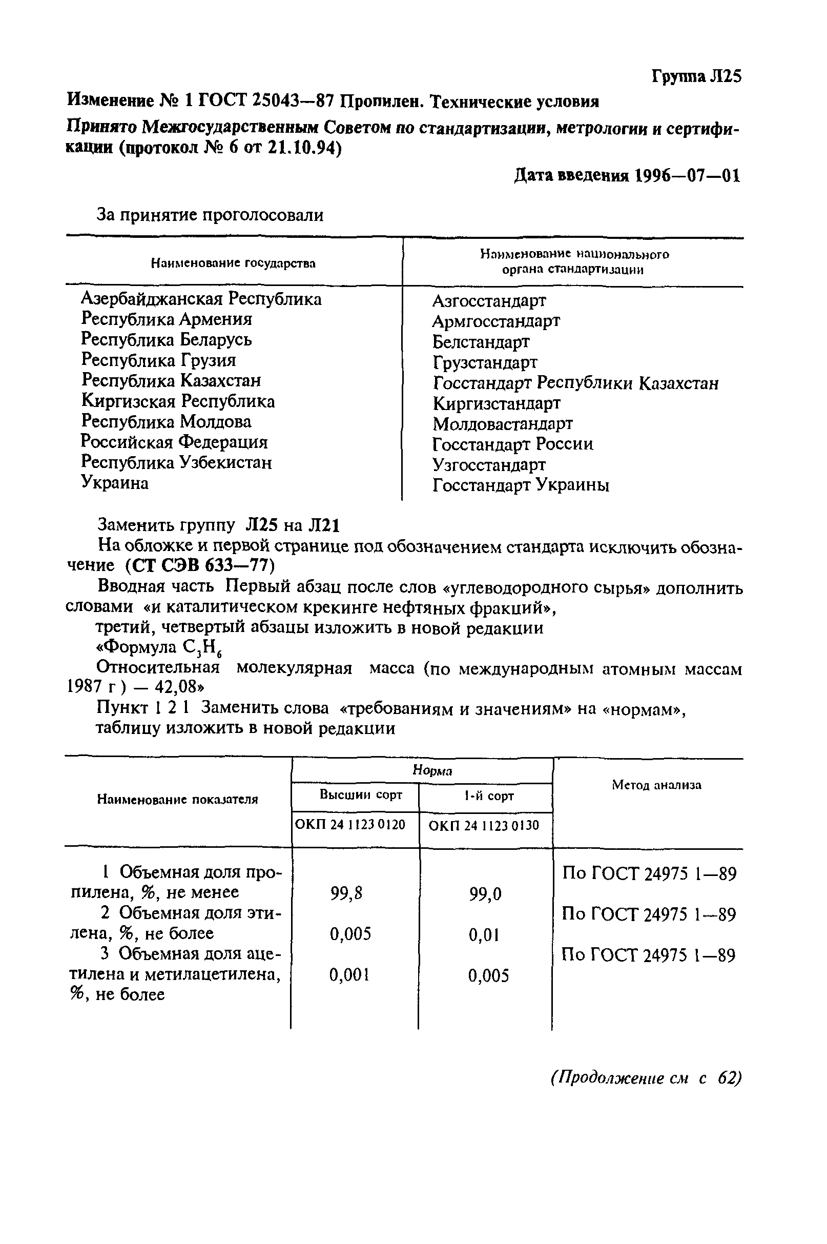 № 1