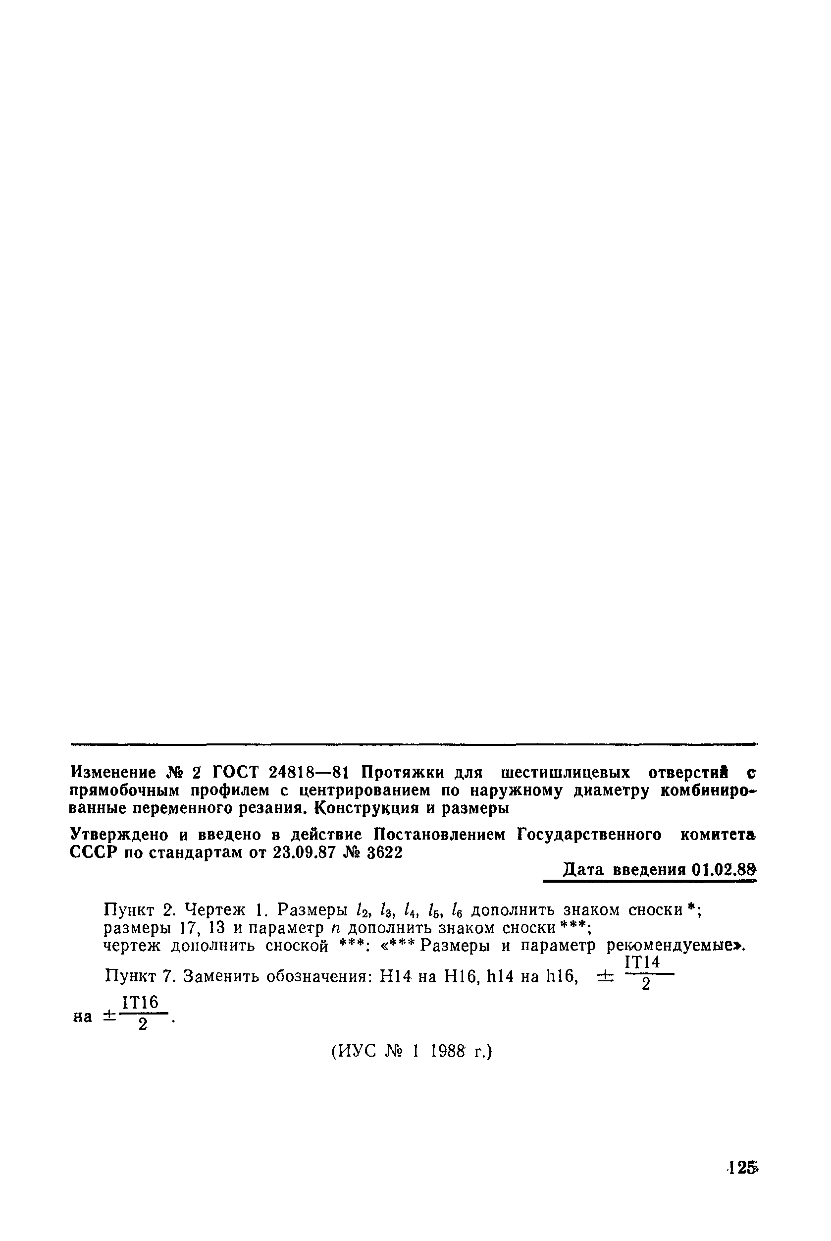 № 2