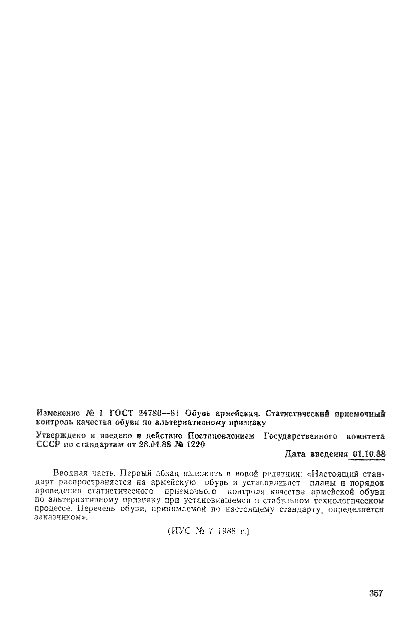 № 1