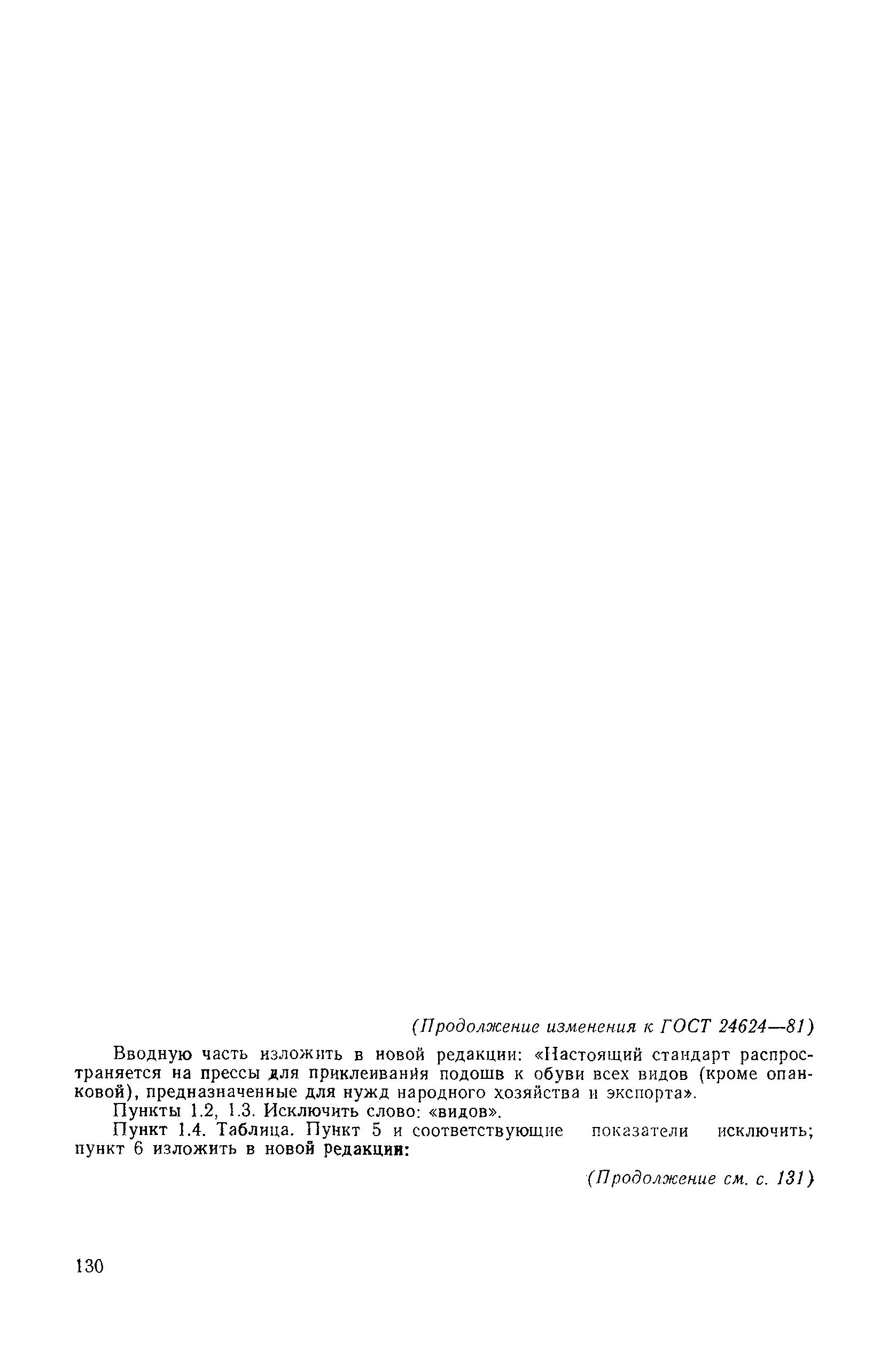 № 2