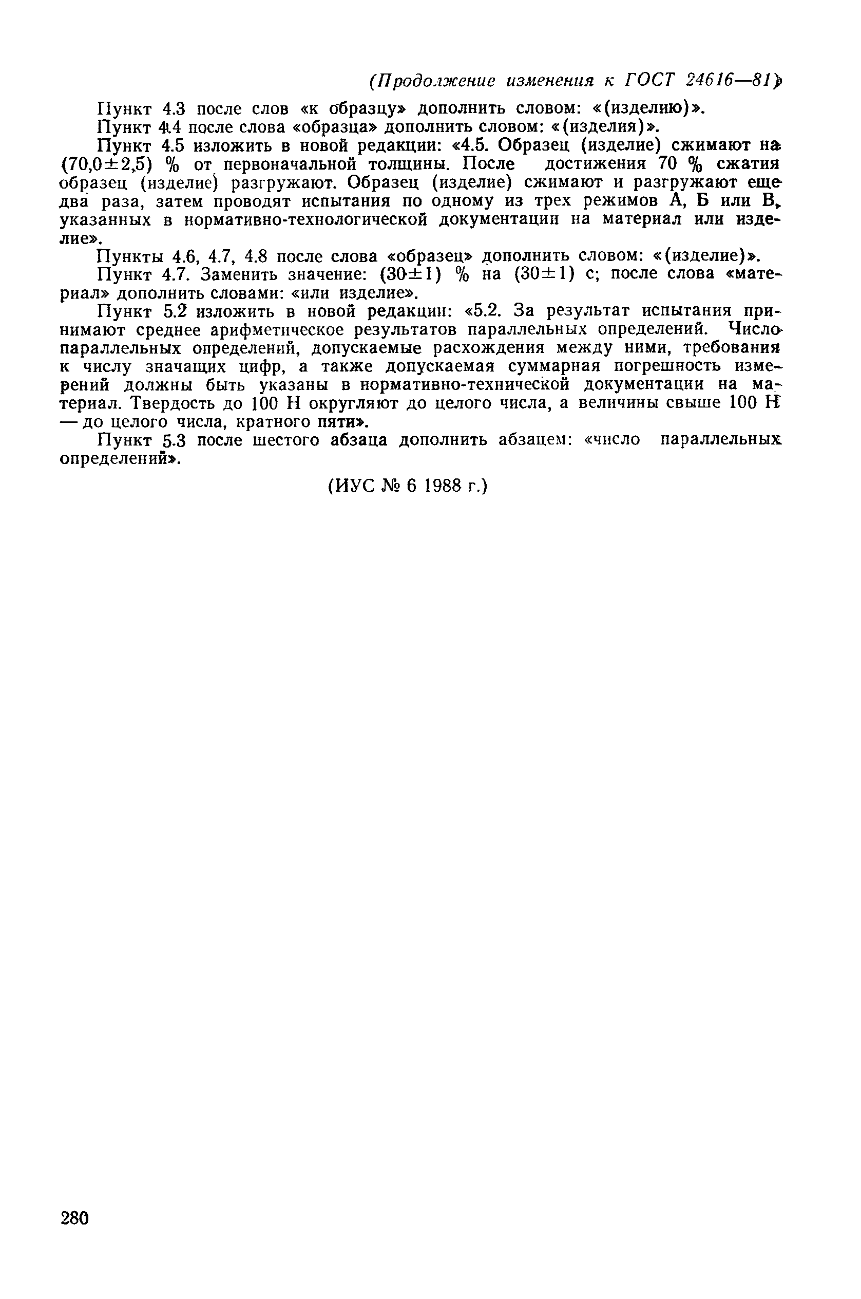 № 1
