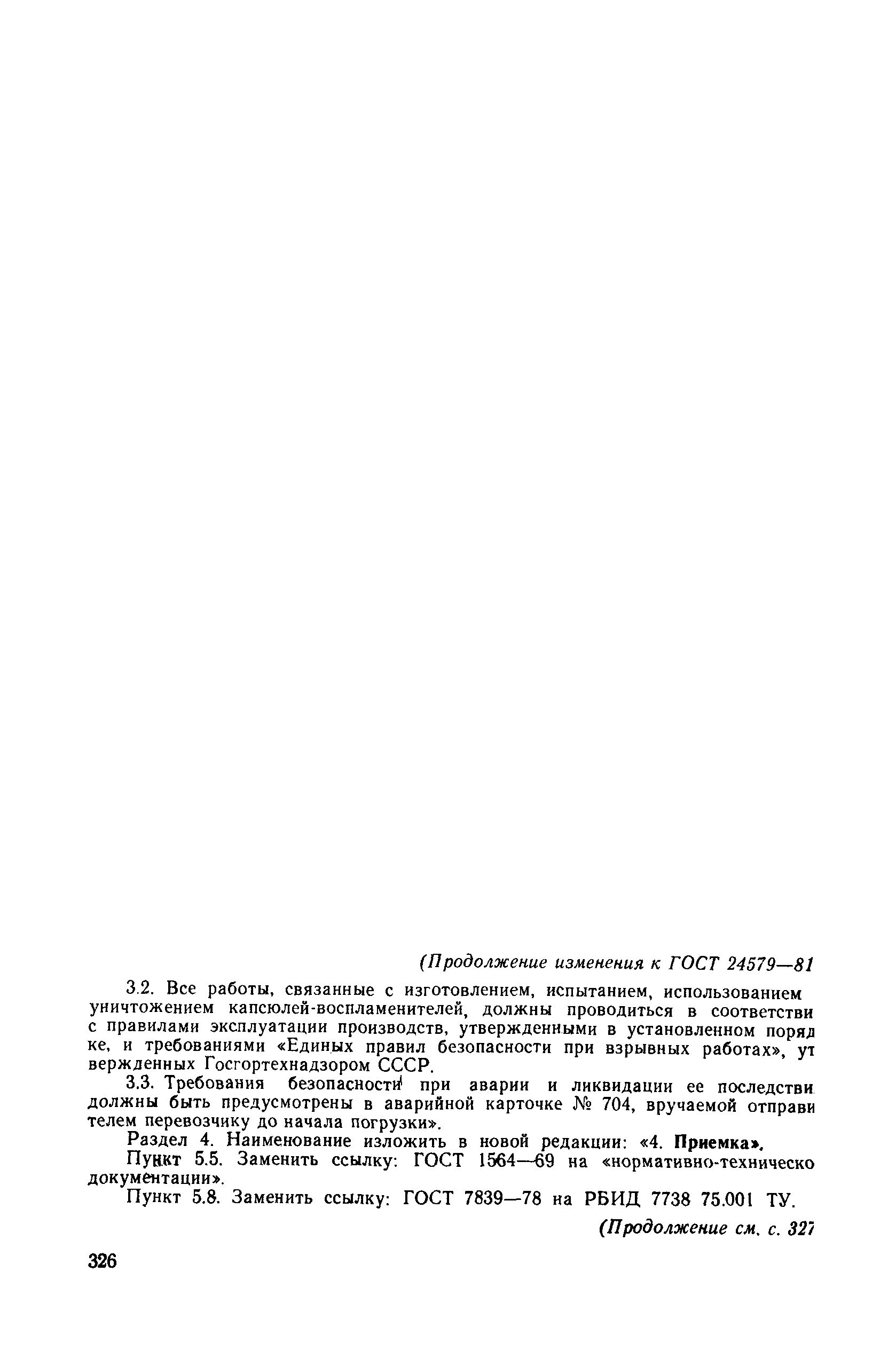 № 2