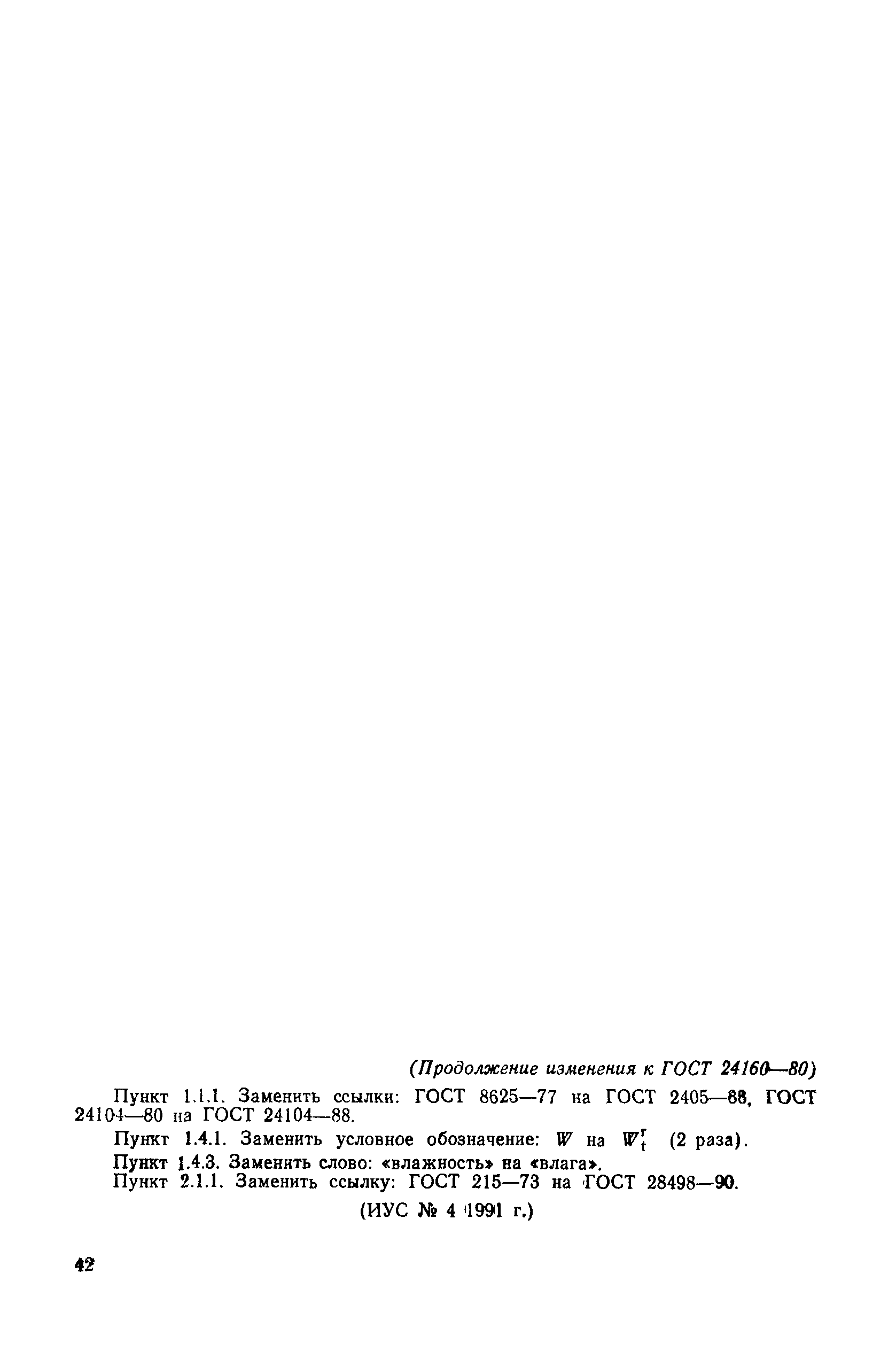 № 2
