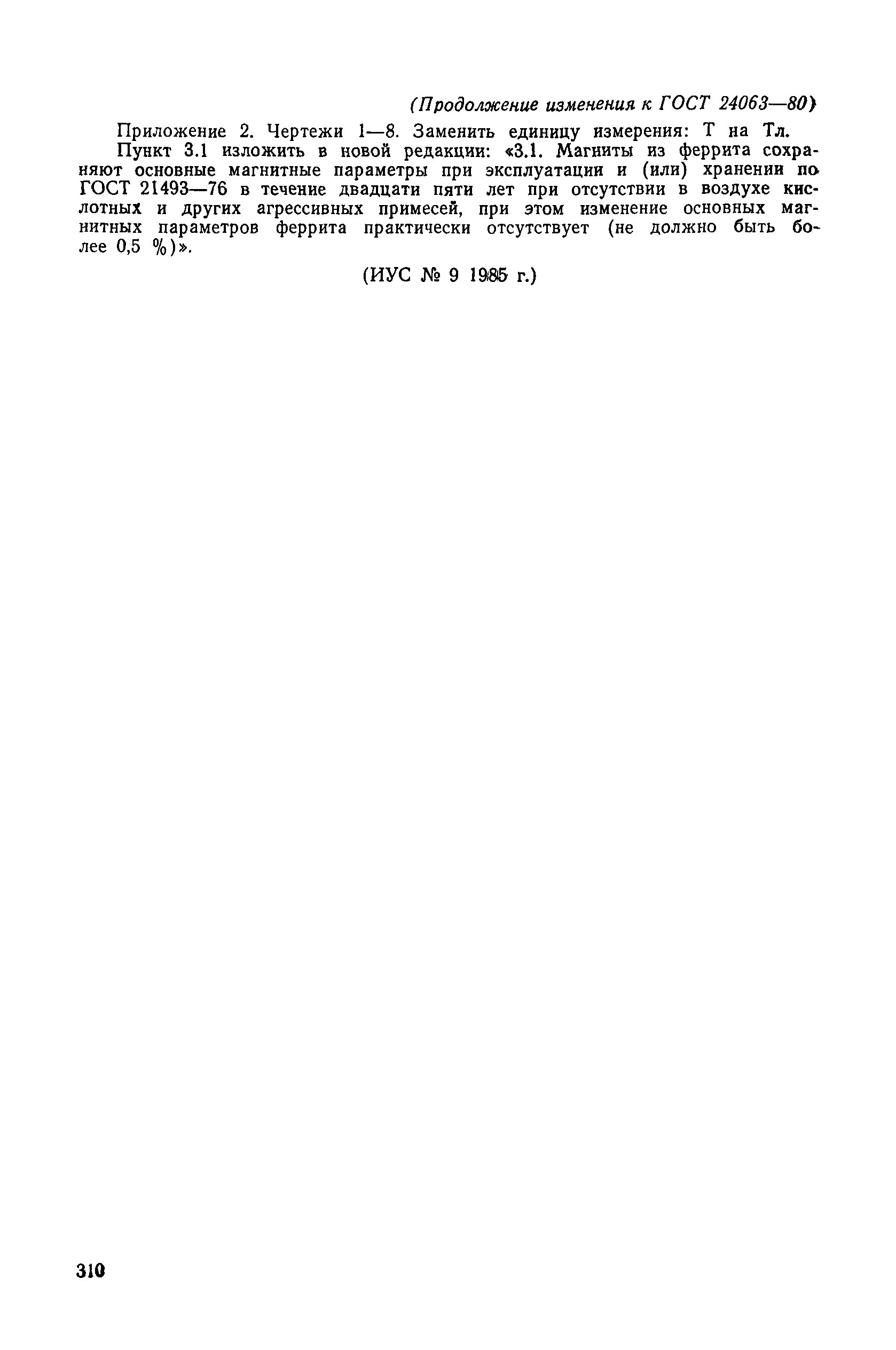№ 1