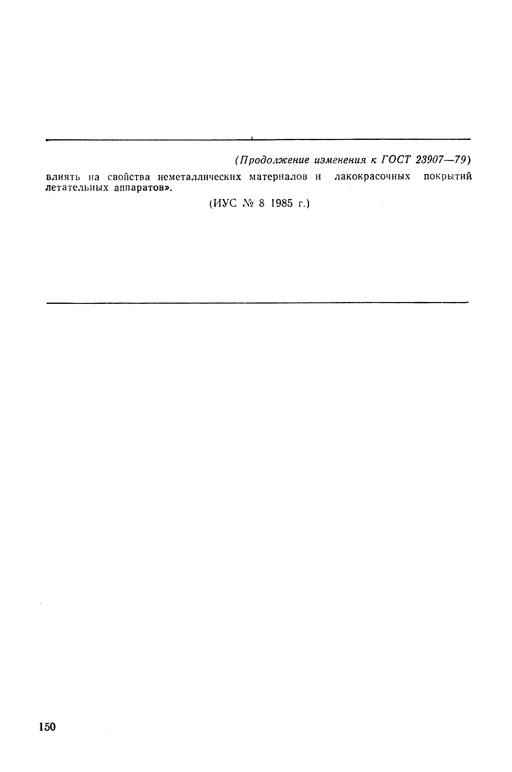 № 1