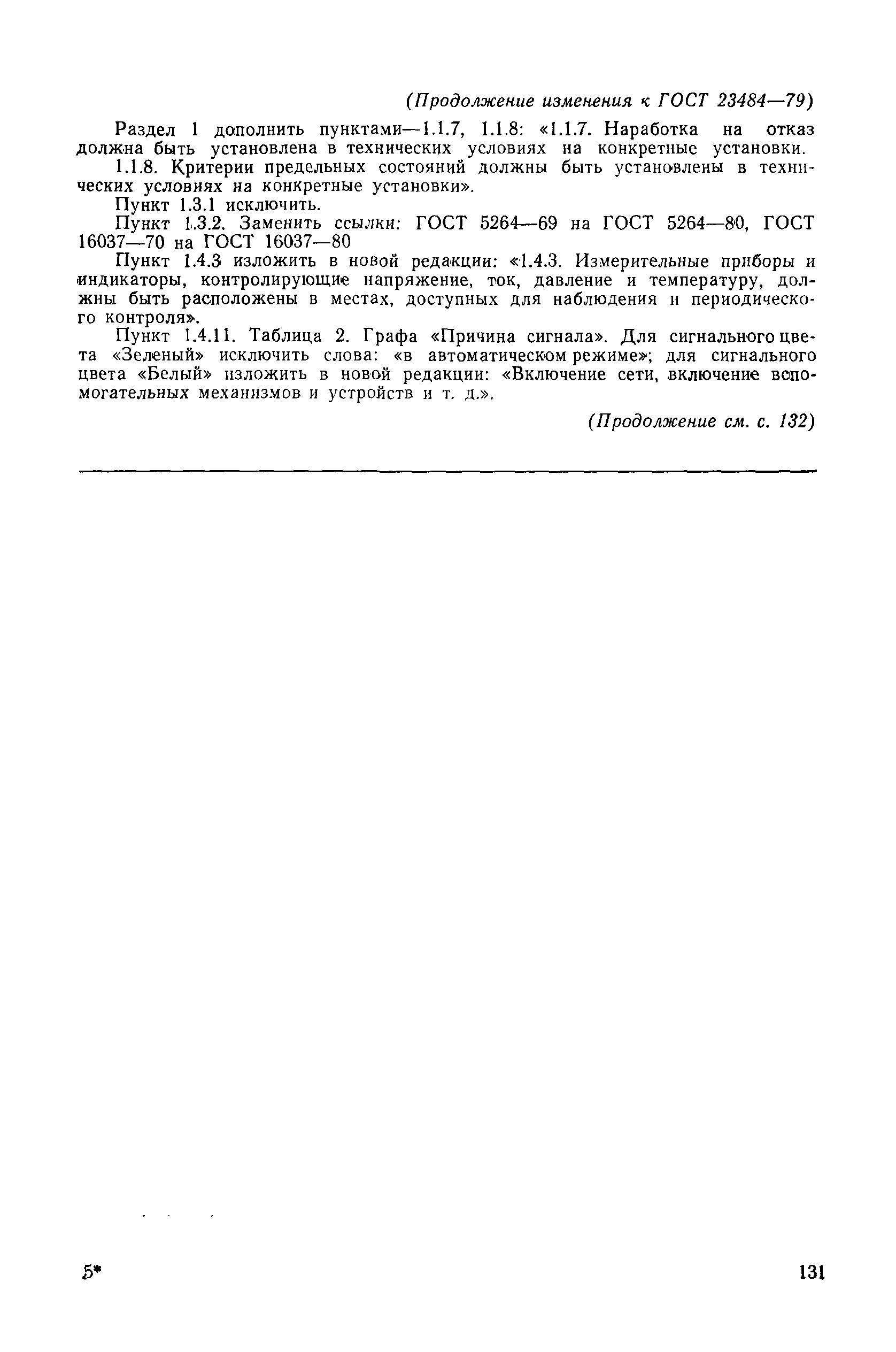 № 1