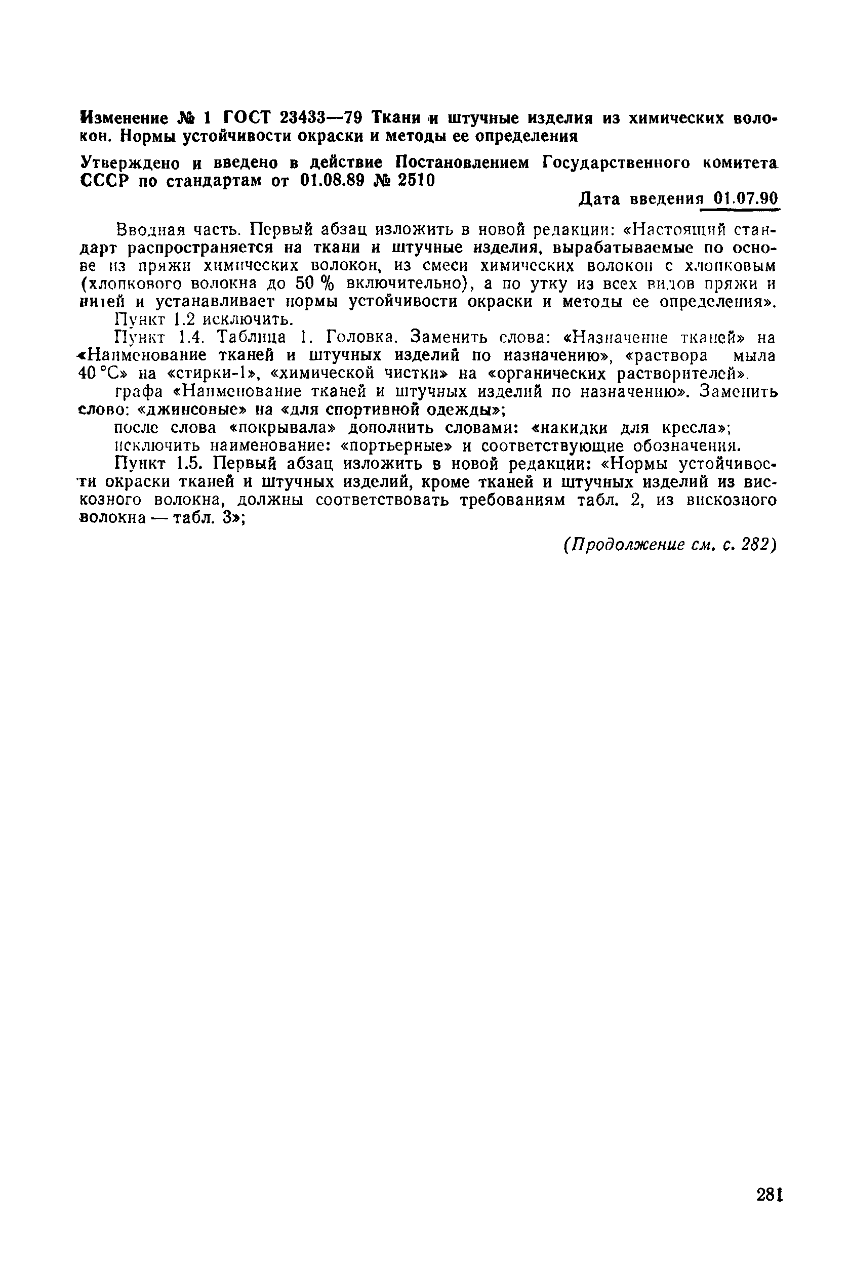 № 1