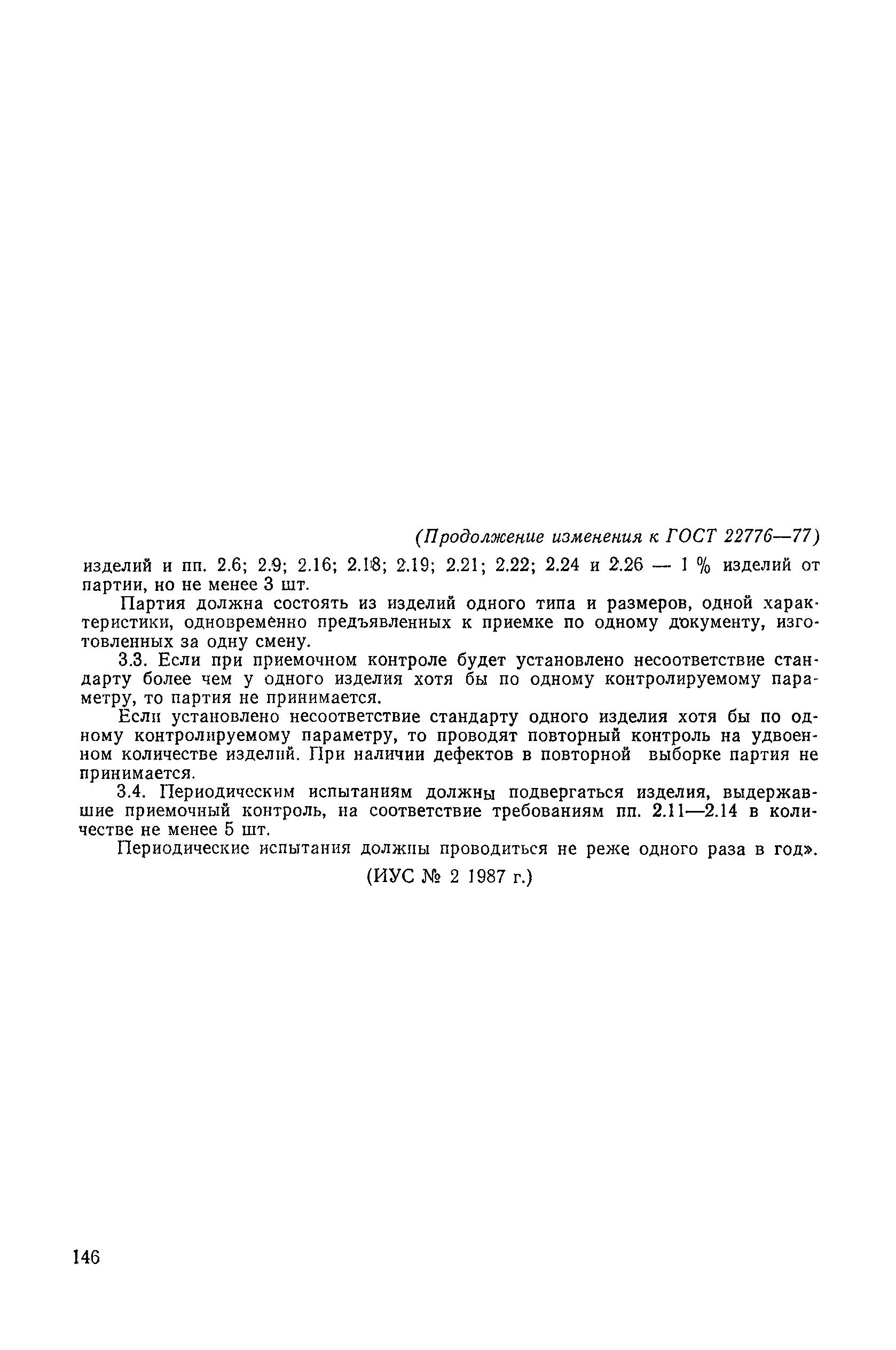 № 5
