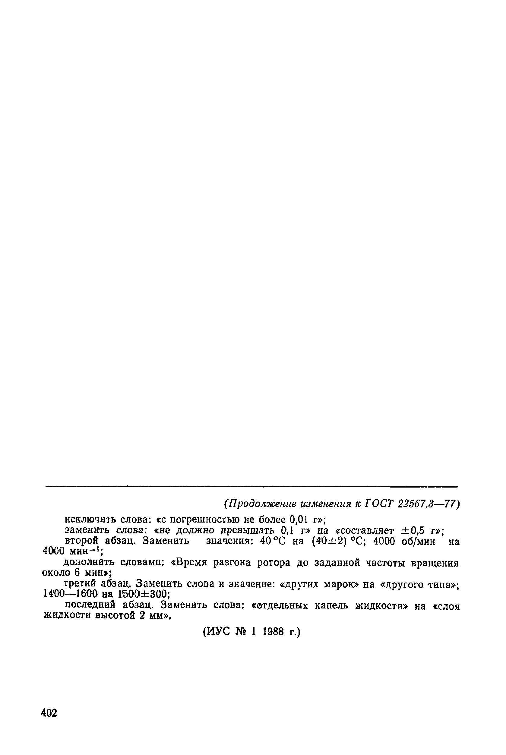 № 2
