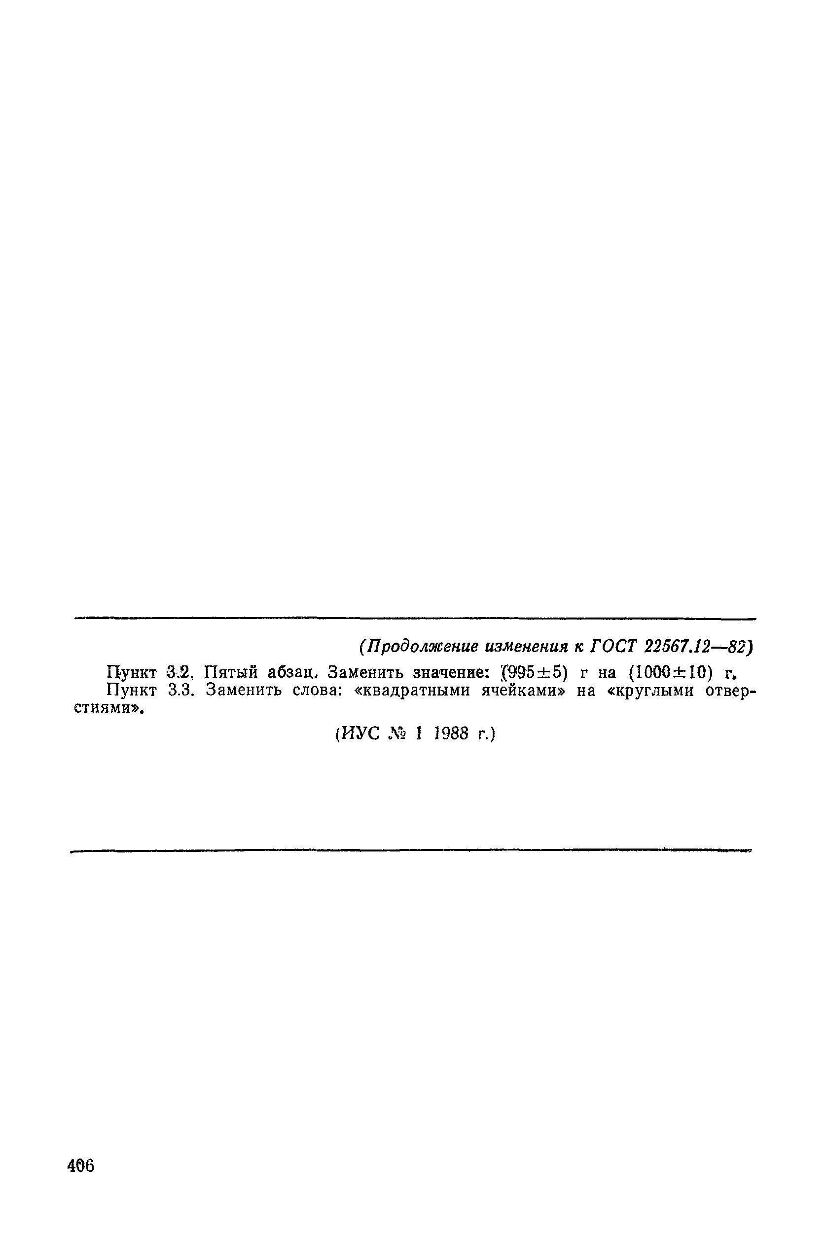 № 1