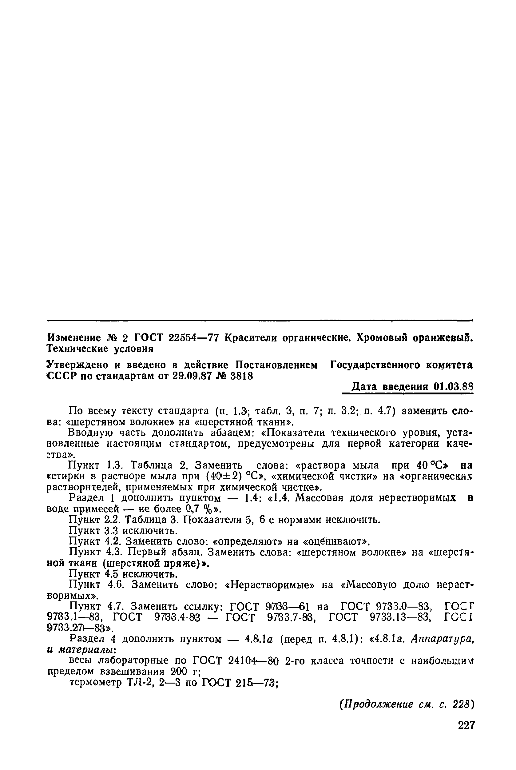 № 2
