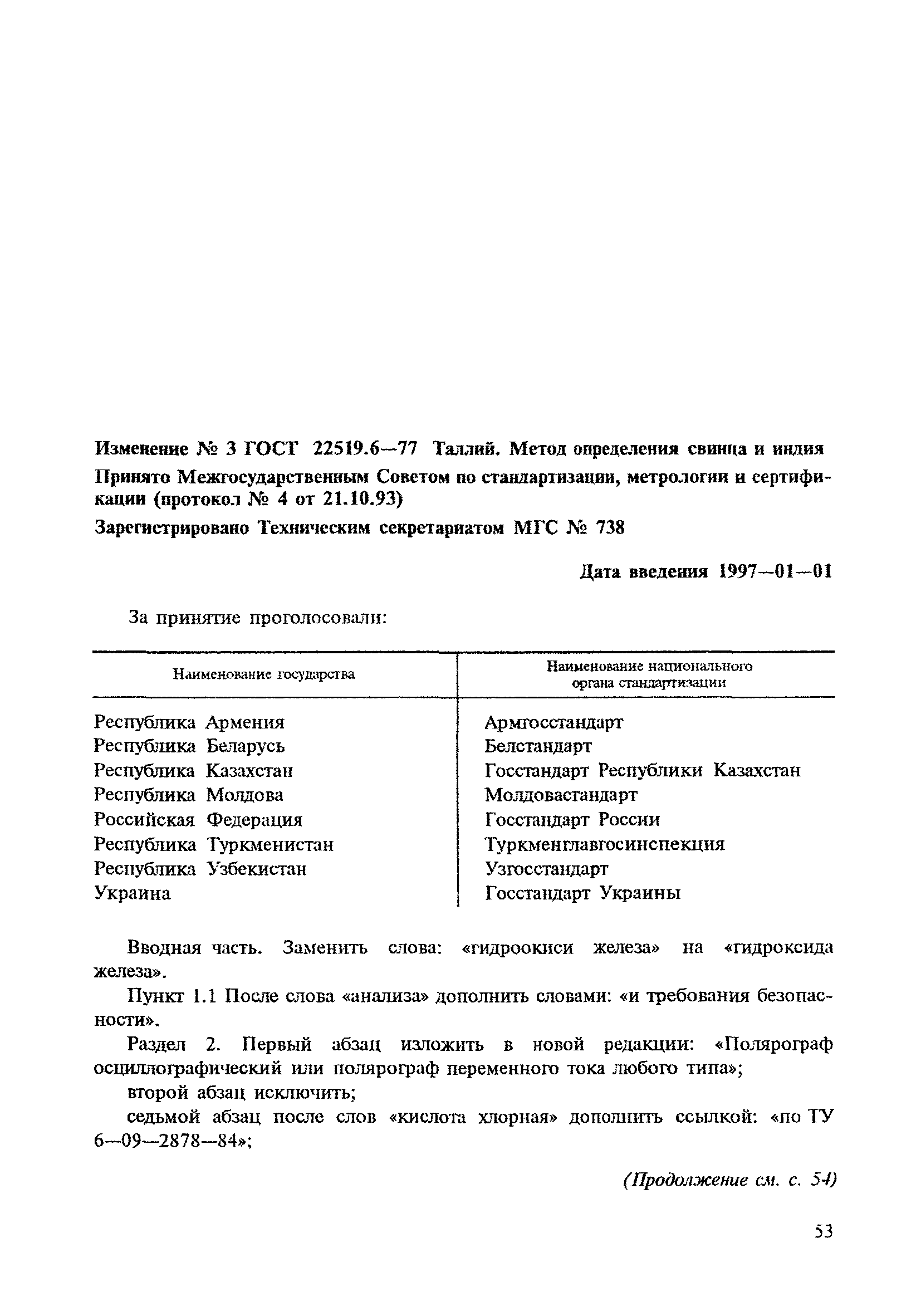 № 3