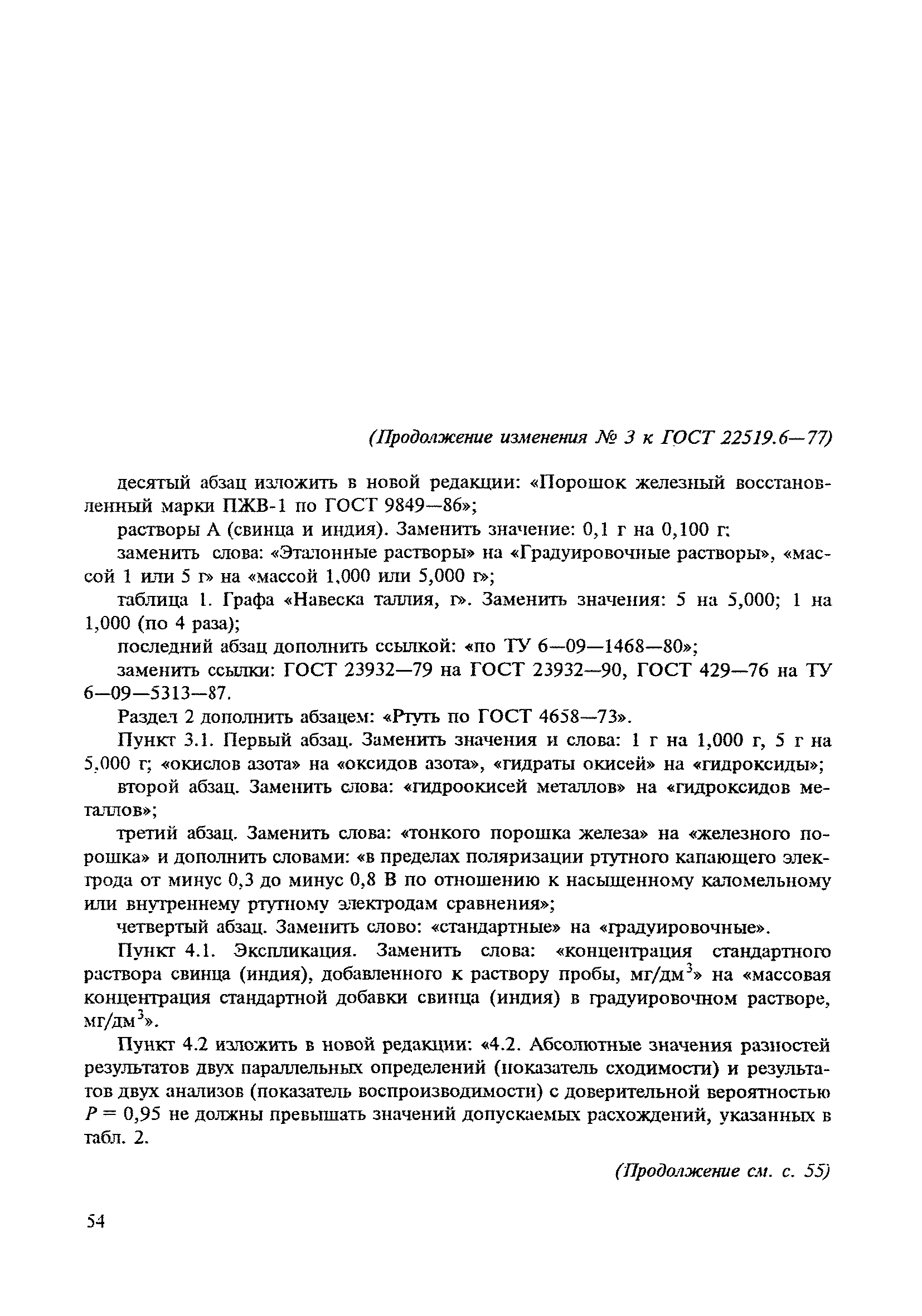 № 3
