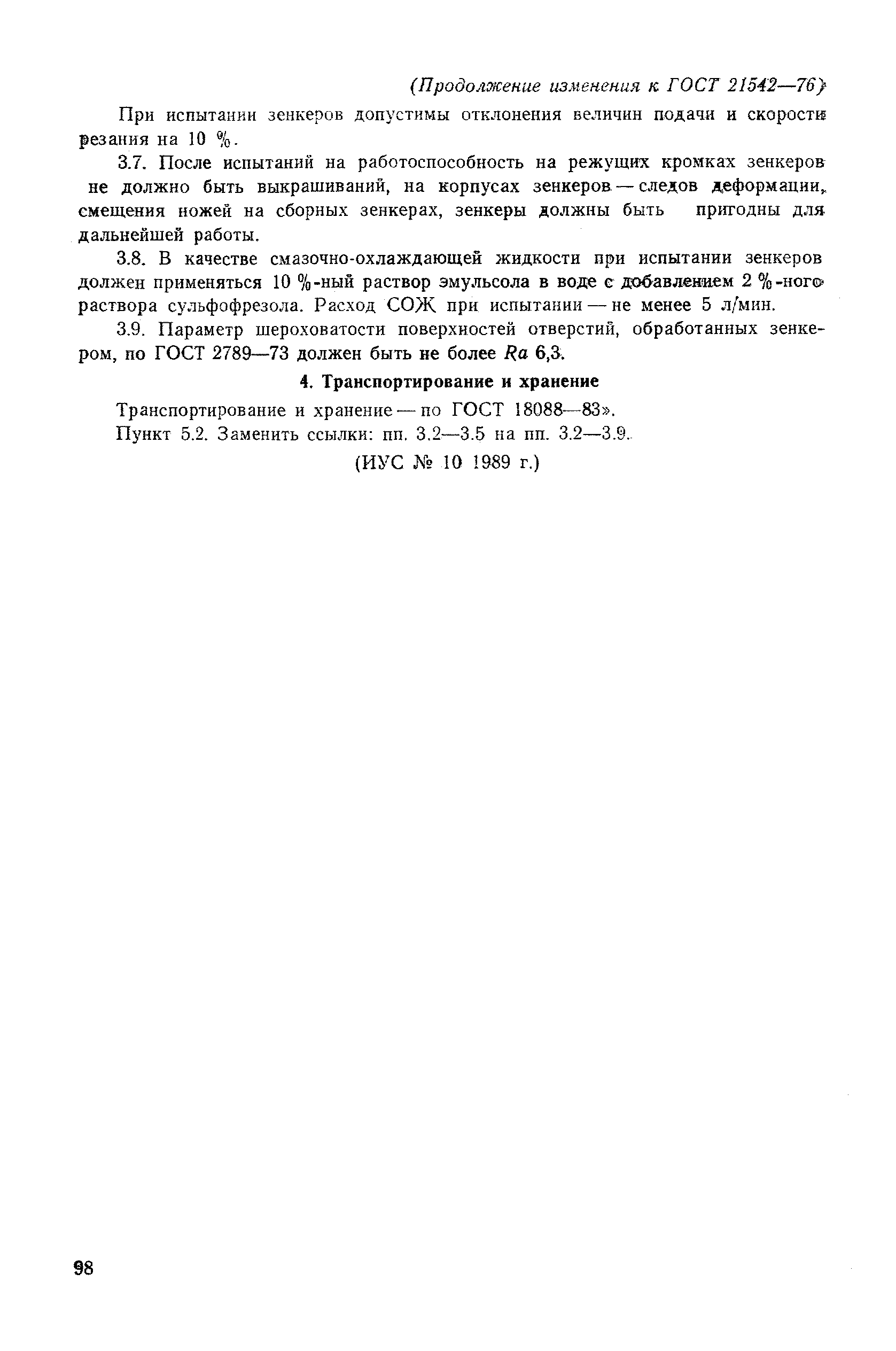 № 2