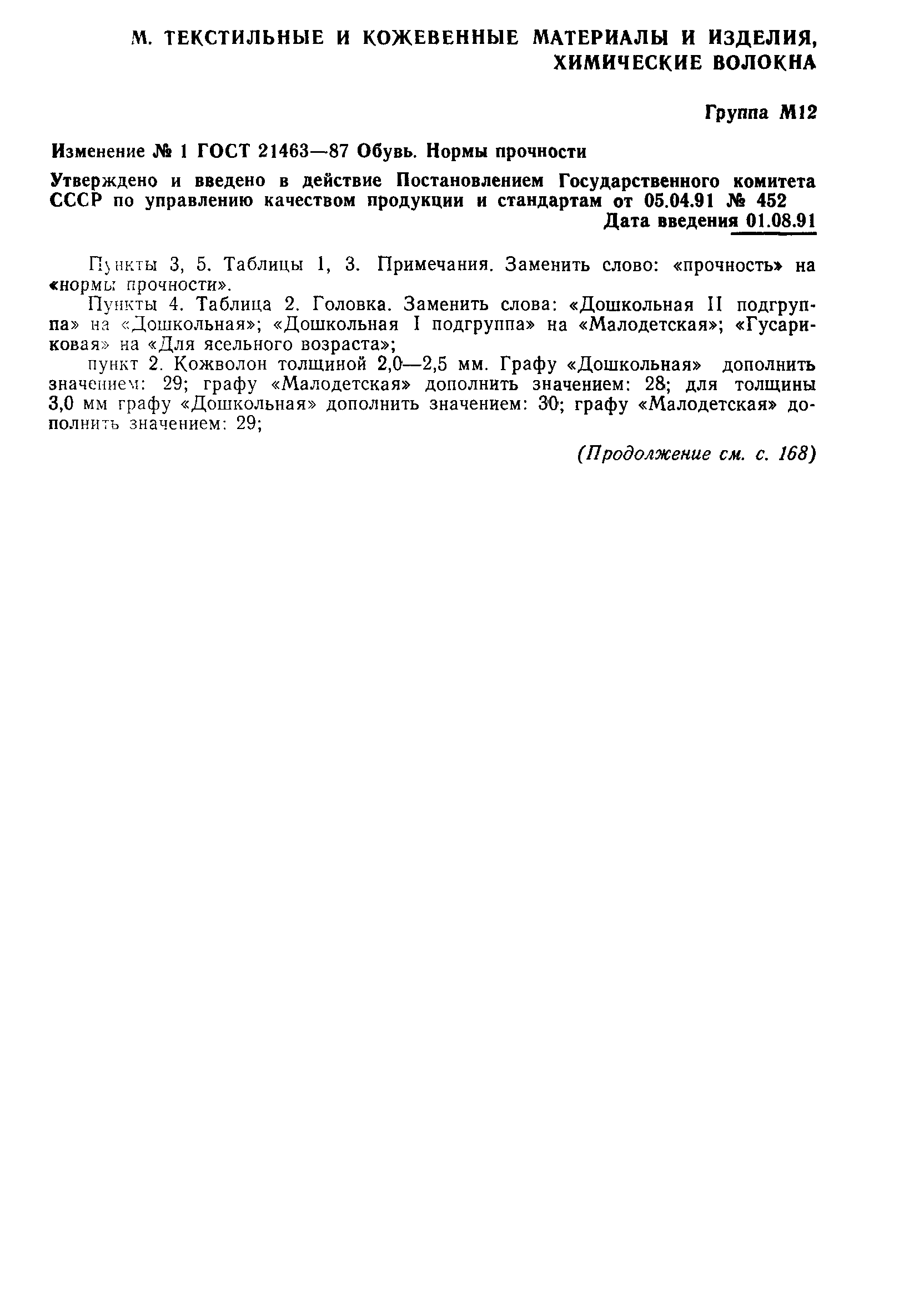 № 1