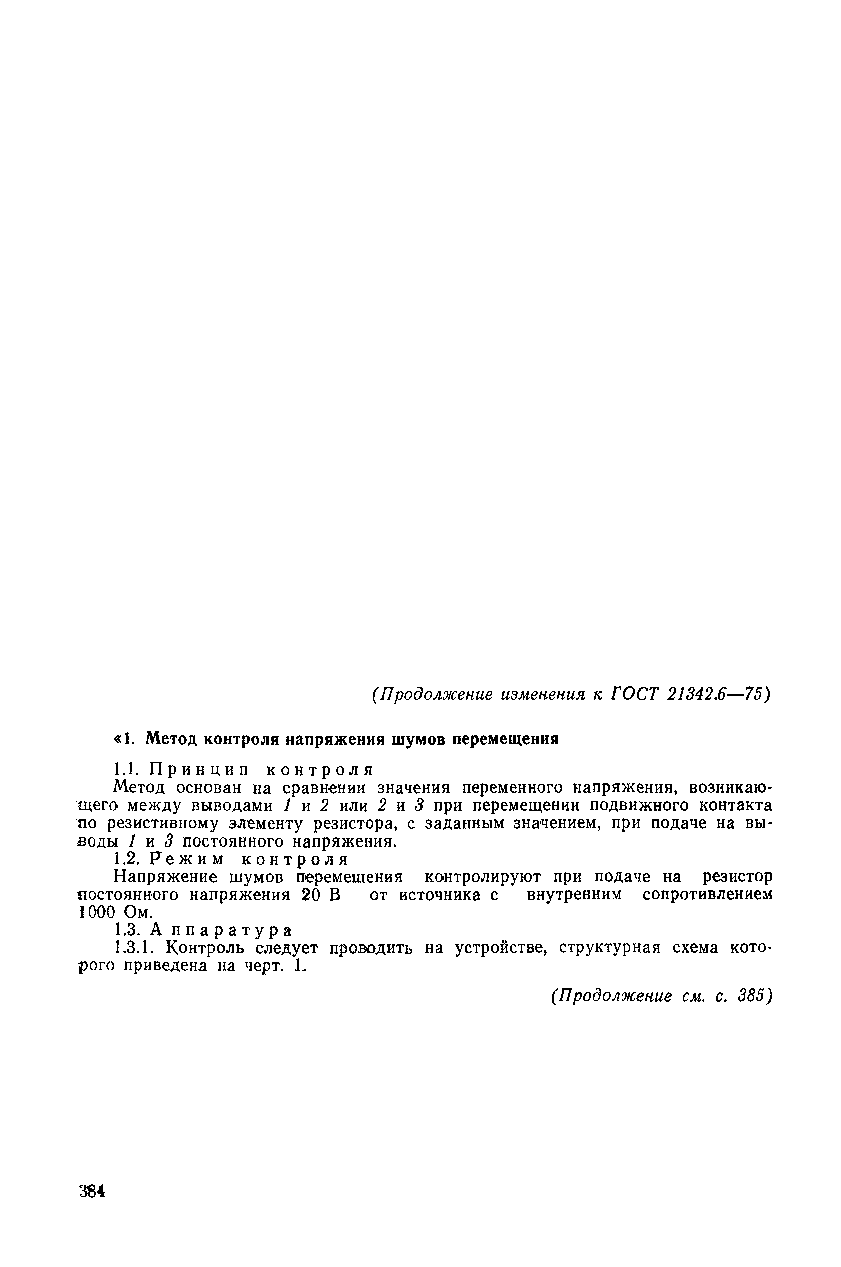№ 2