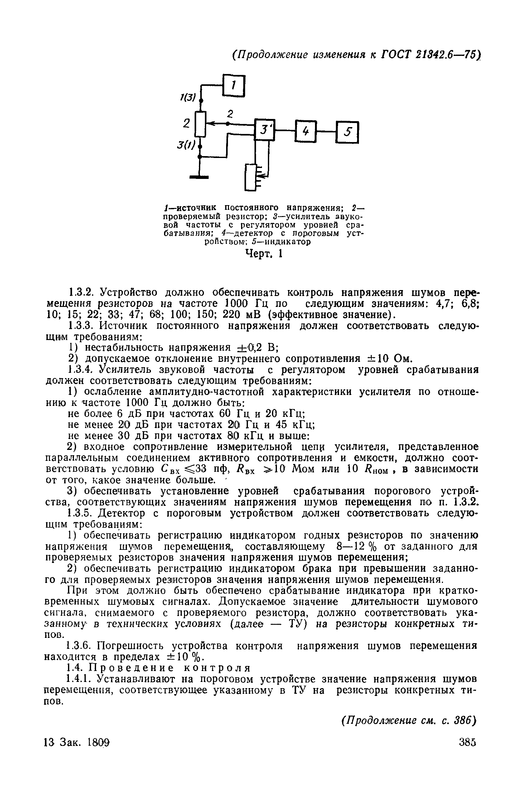 № 2