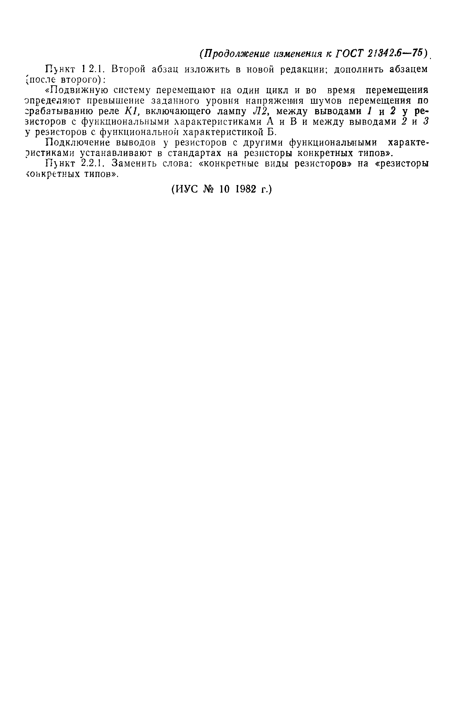 № 1