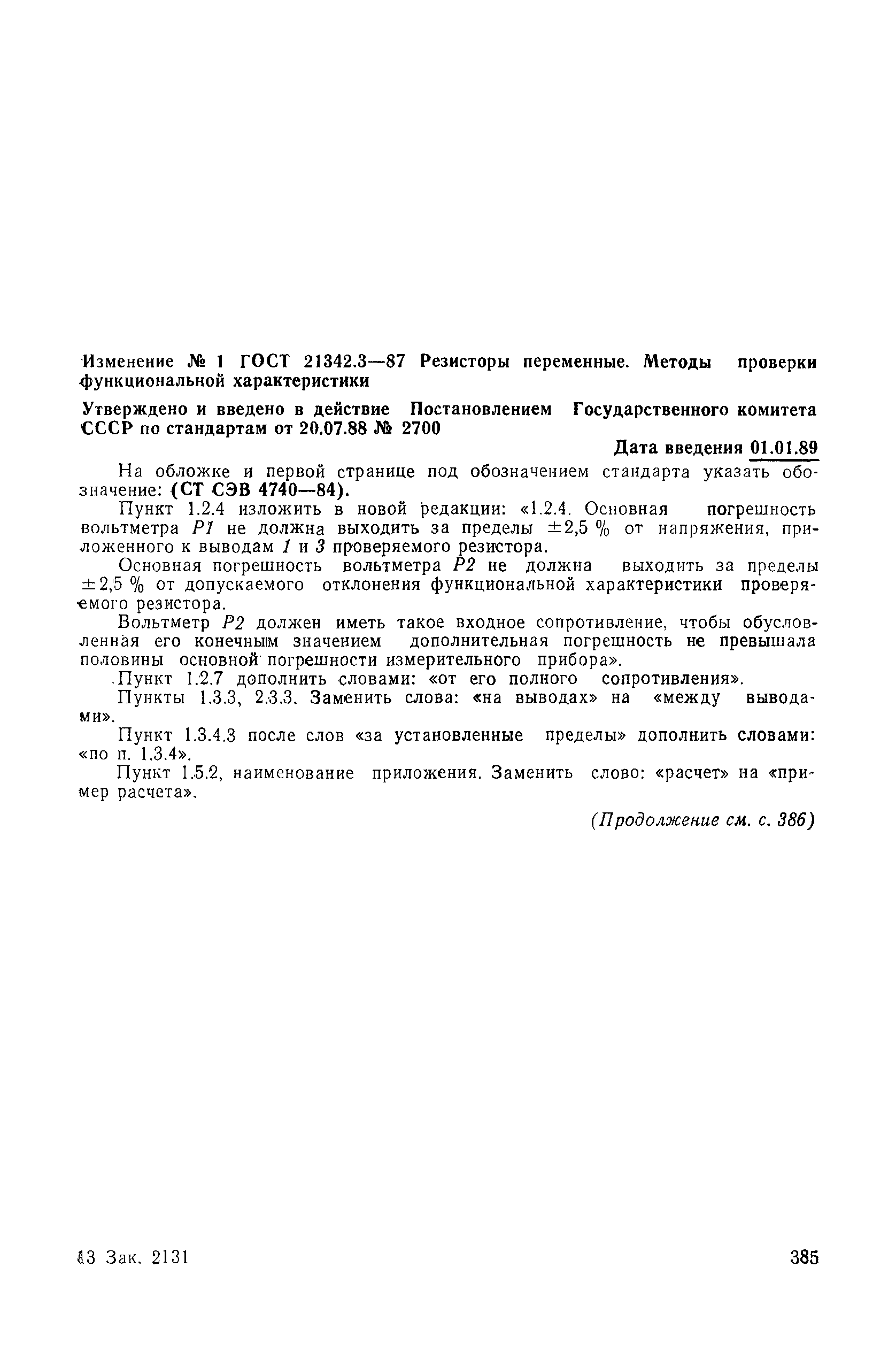 № 1