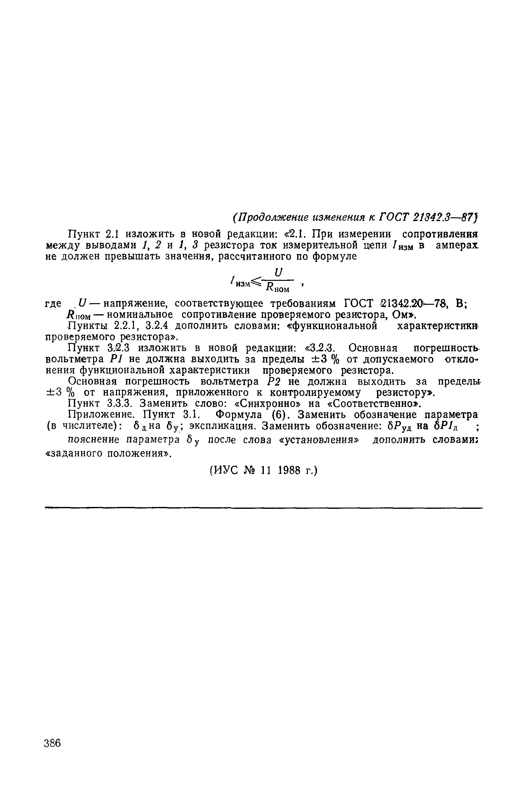 № 1