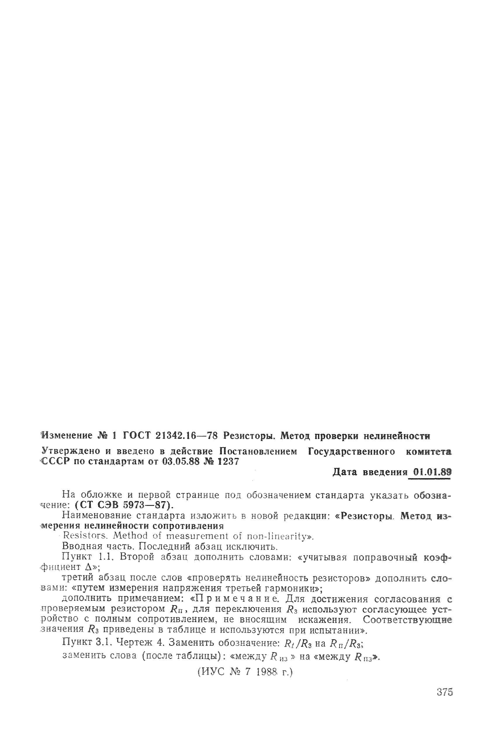 № 1