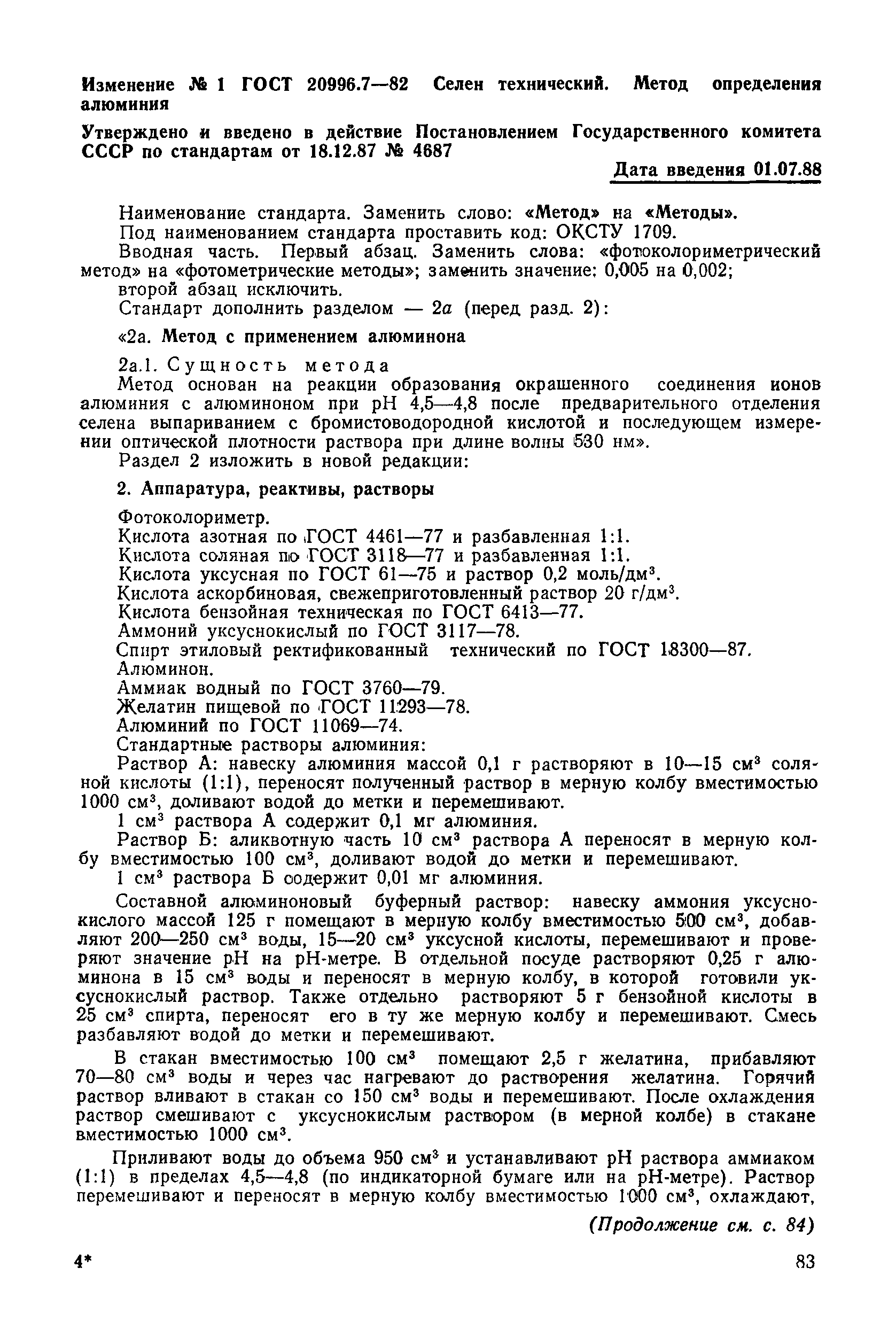 № 1