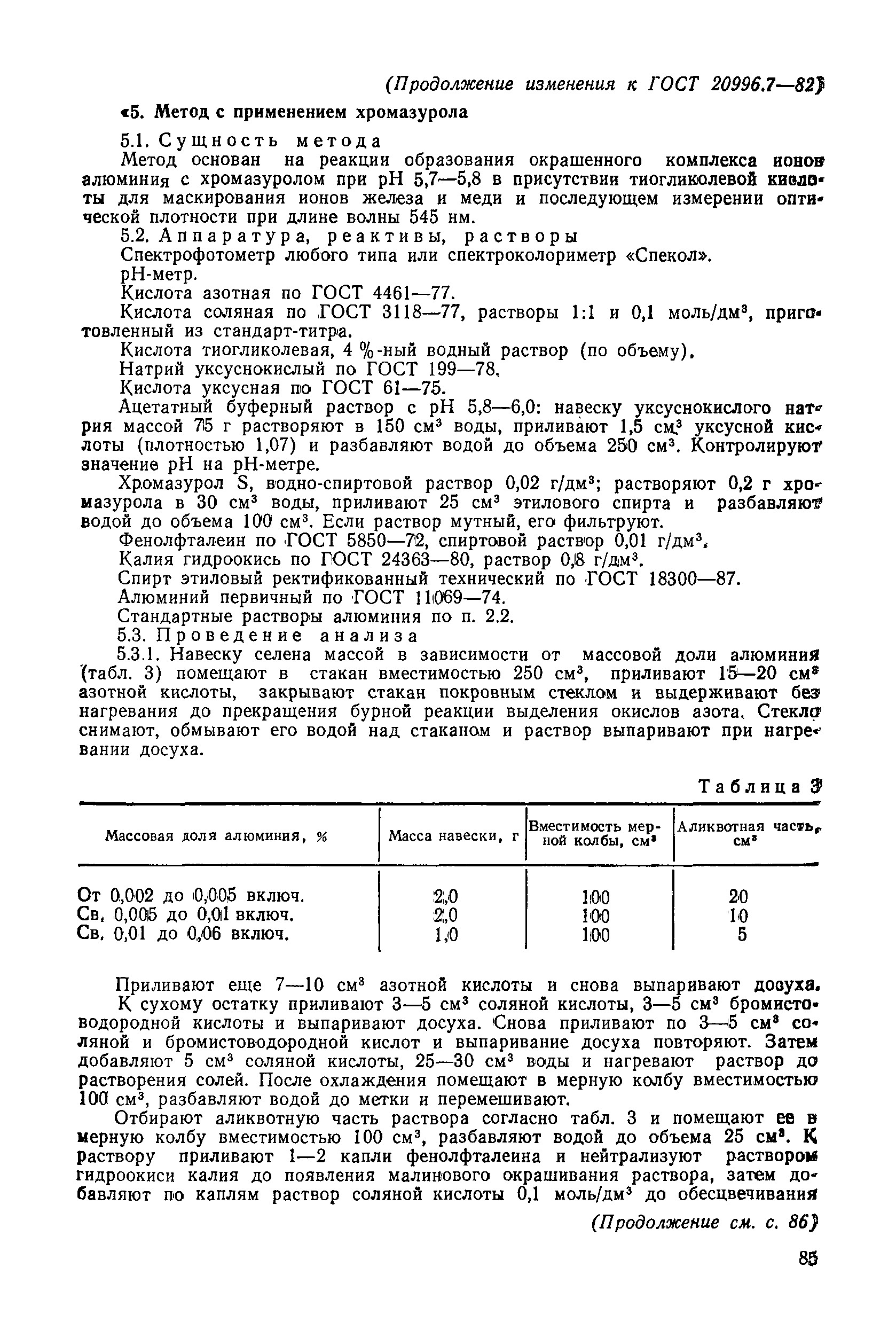 № 1