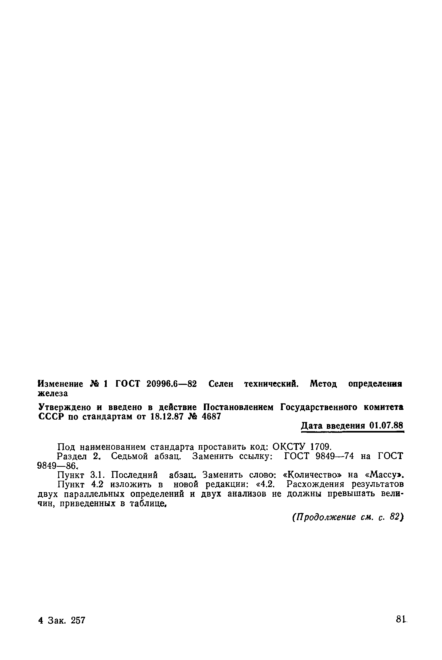 № 1
