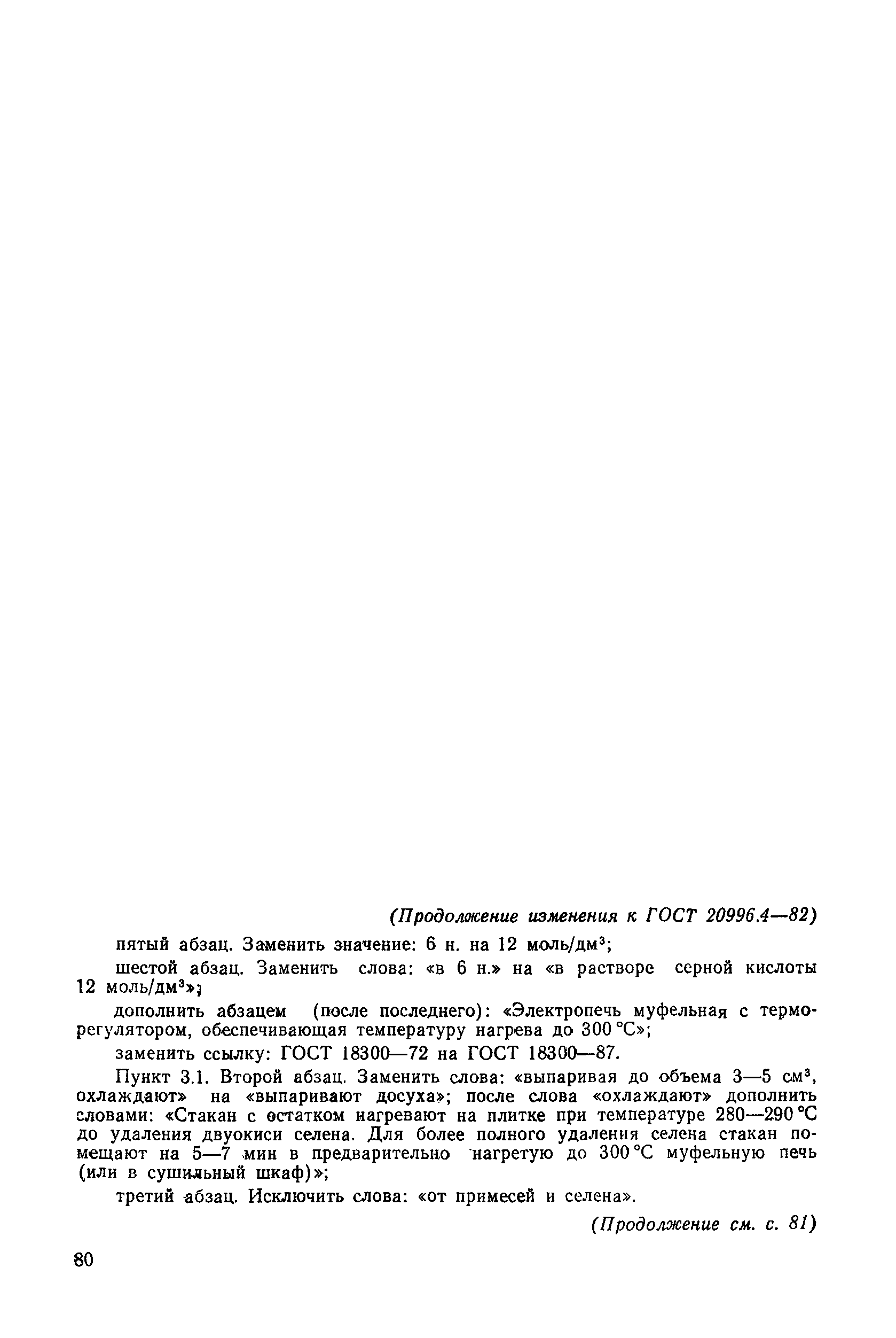 № 1