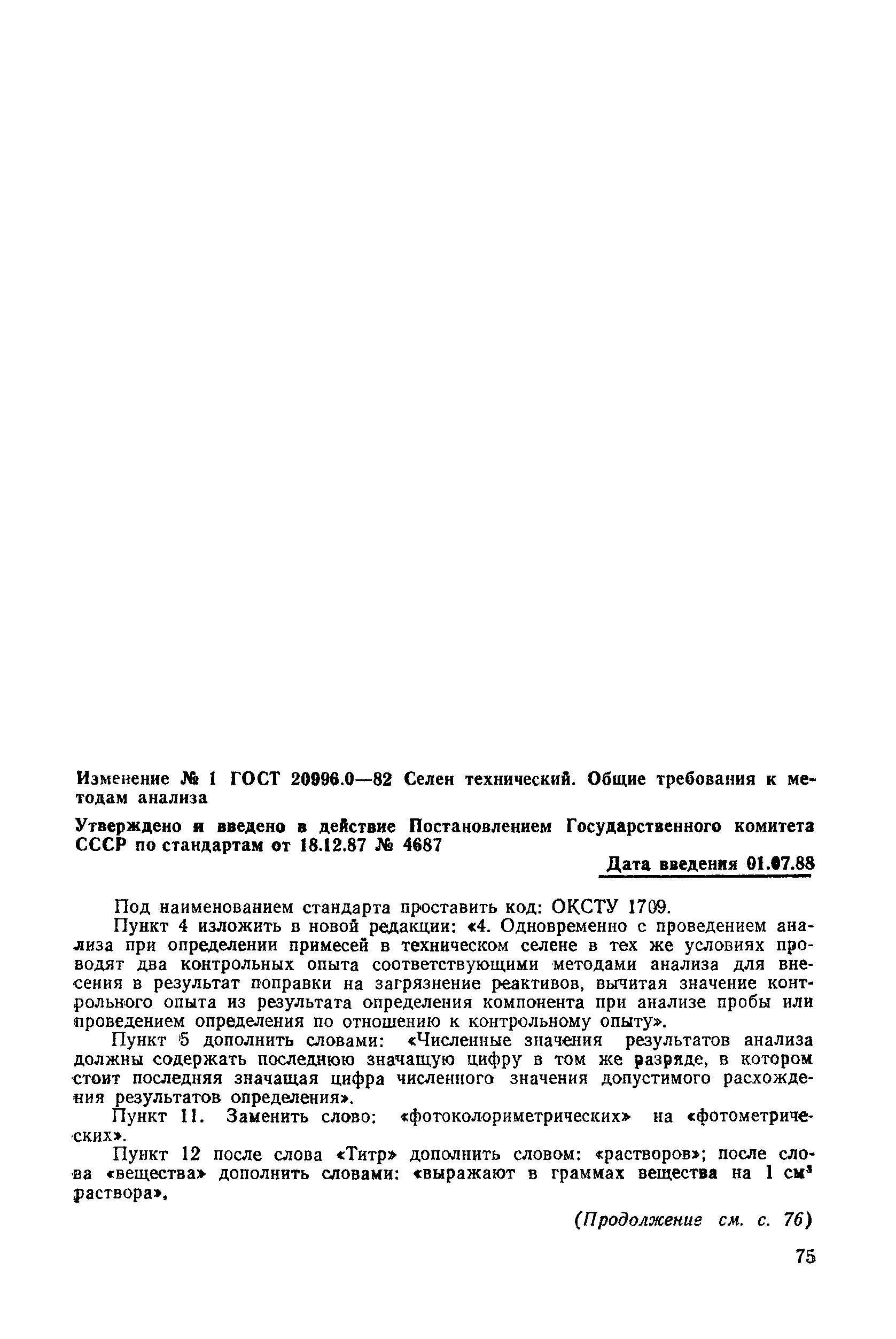 № 1