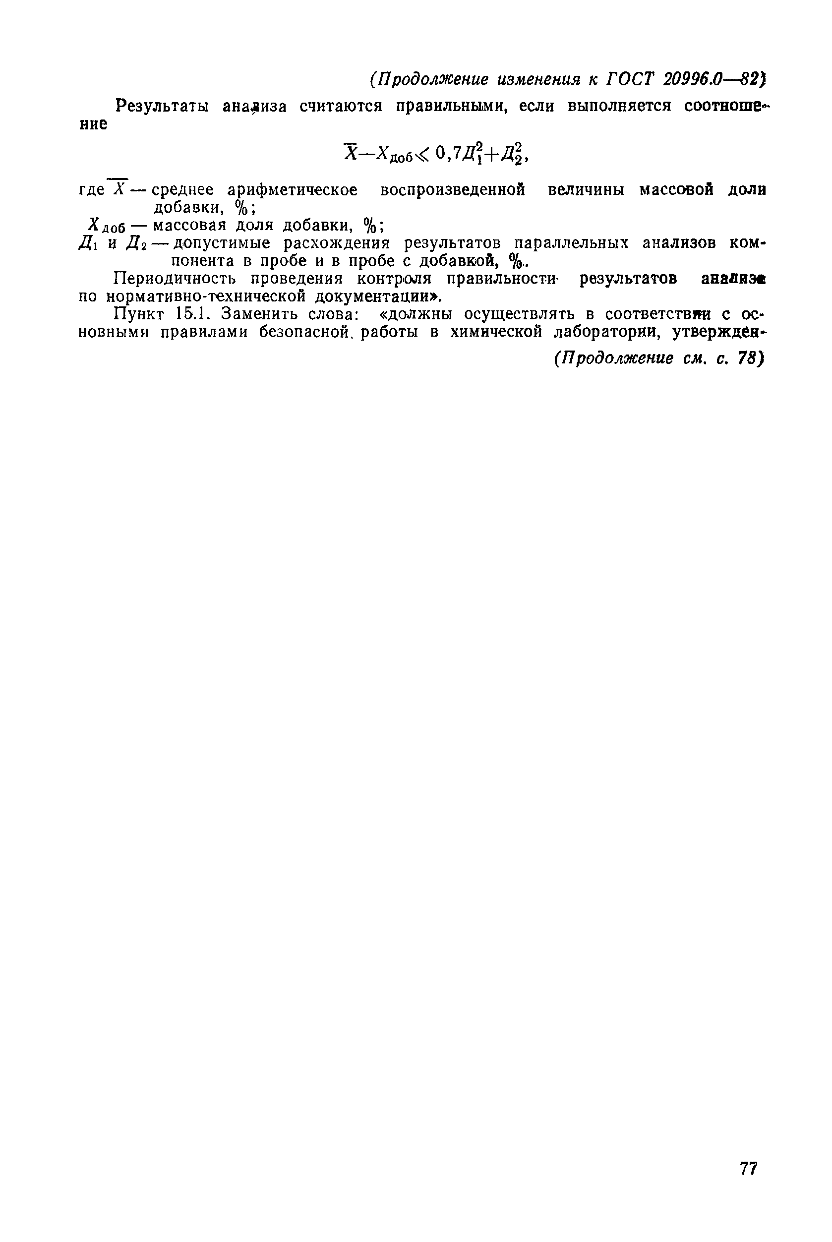№ 1