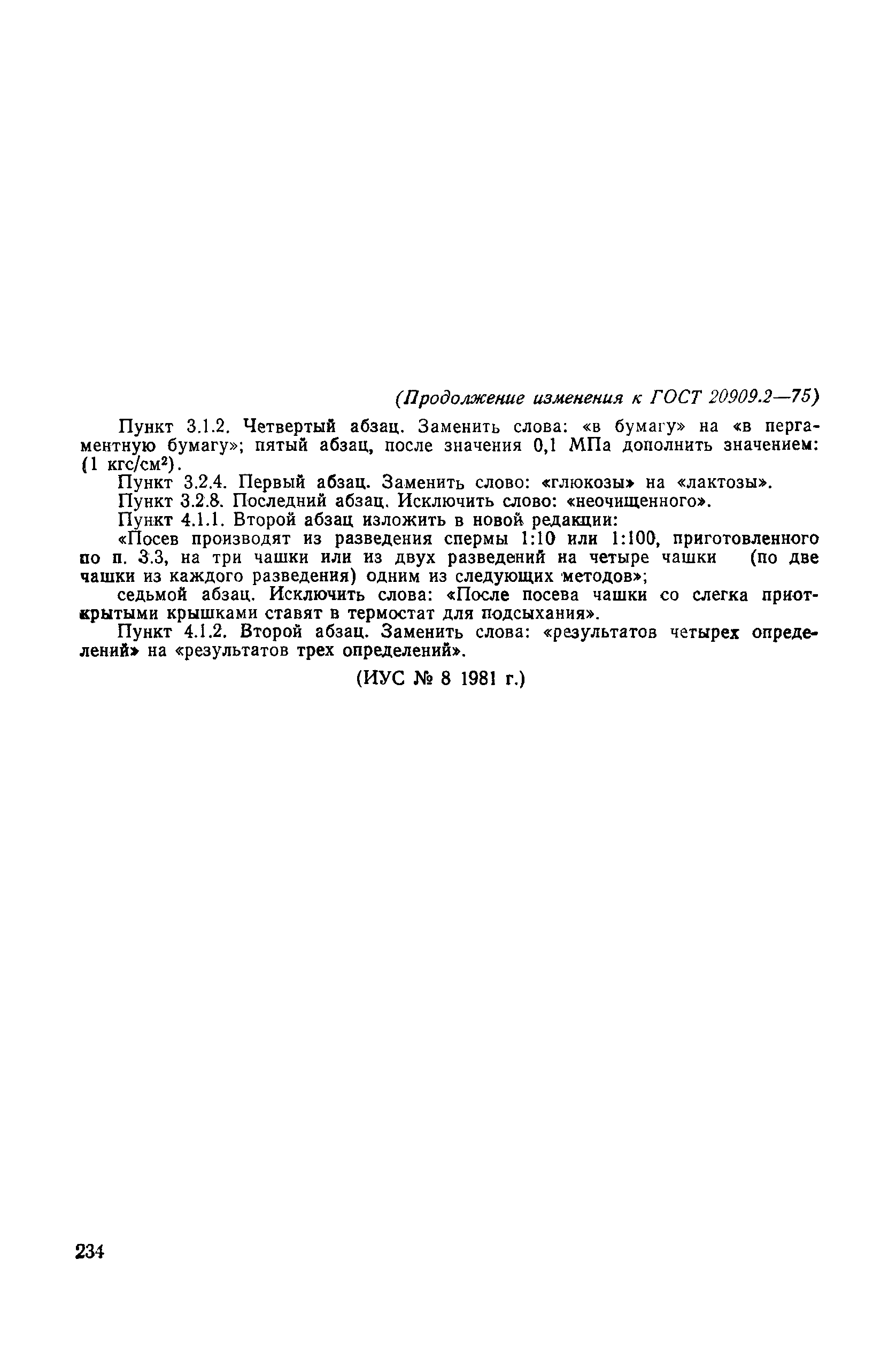 № 1