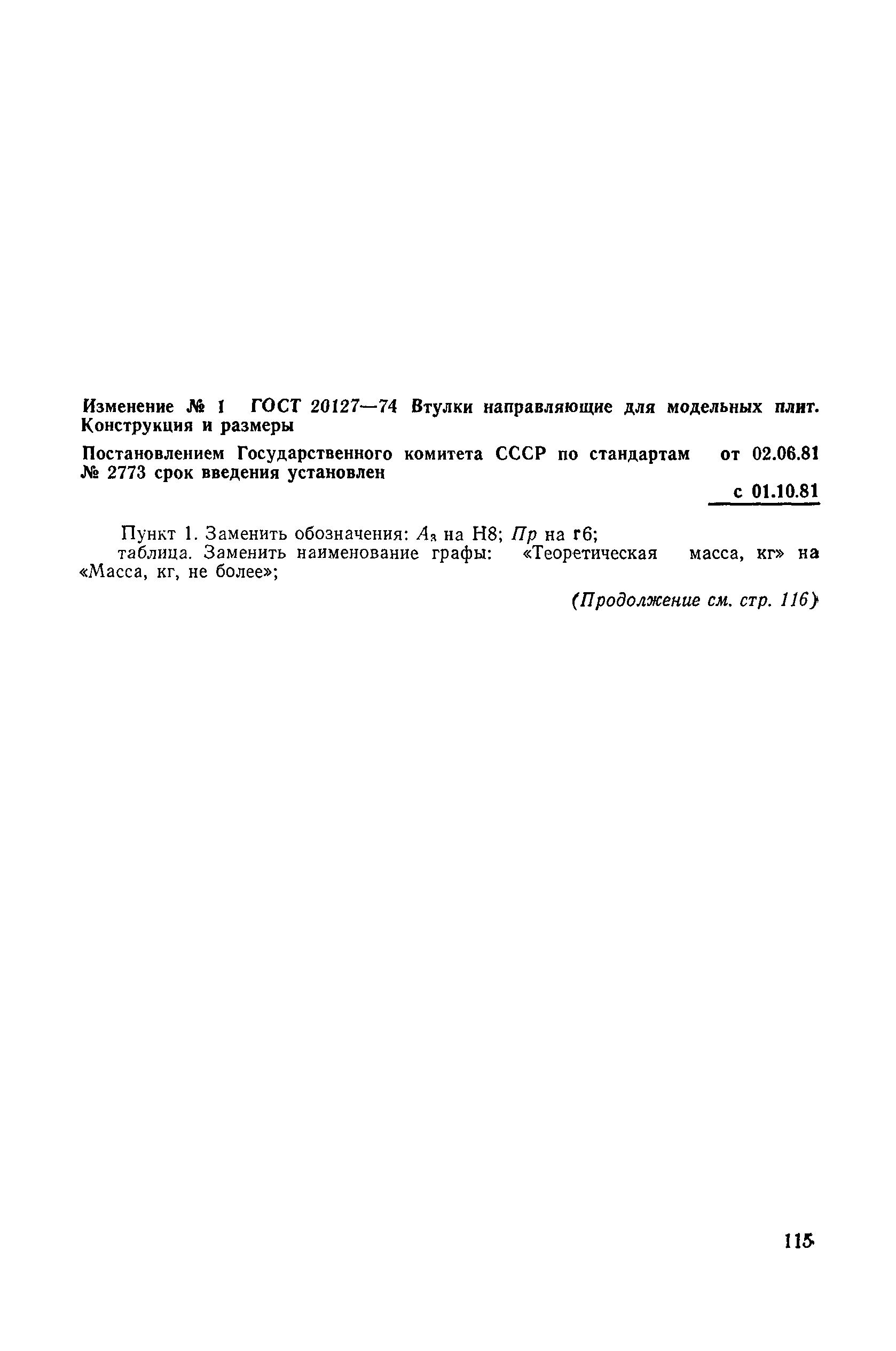 № 1