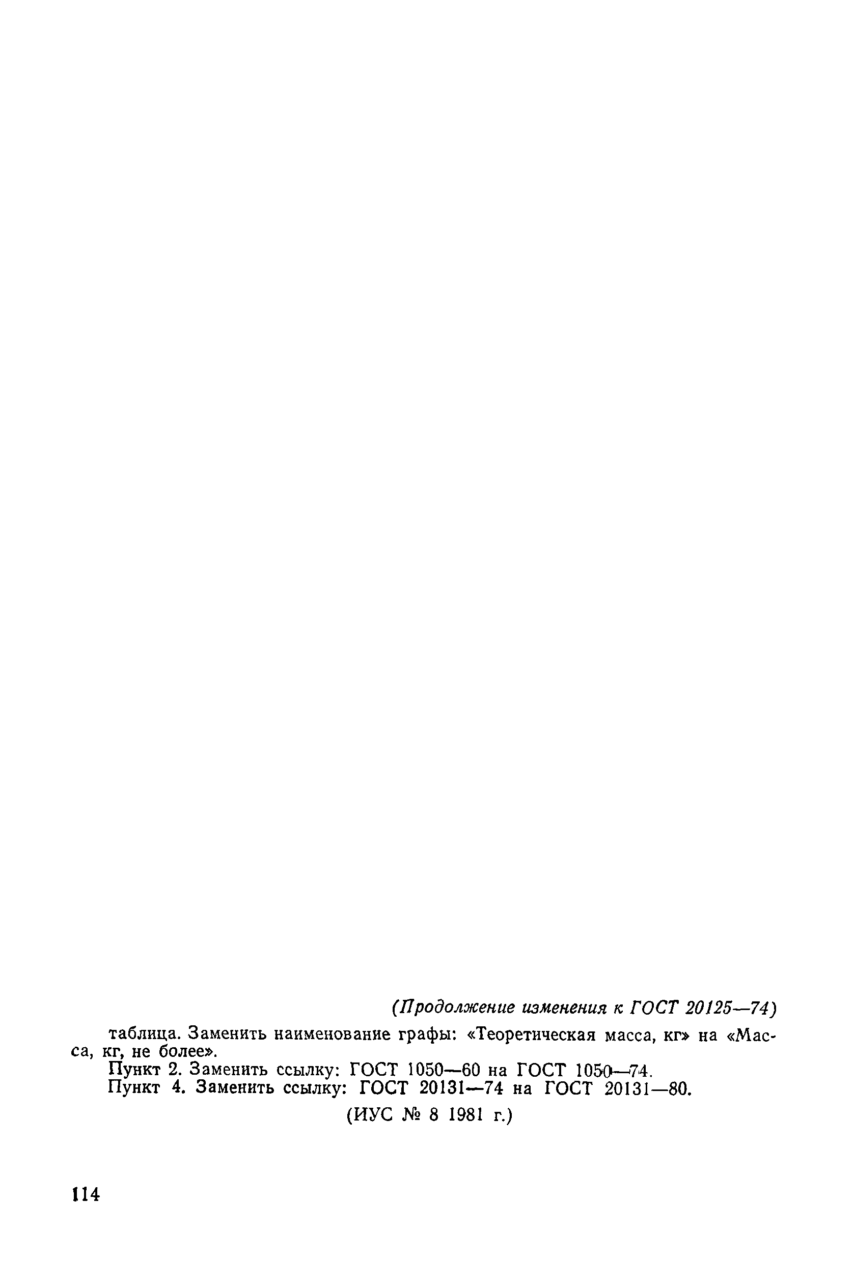 № 1