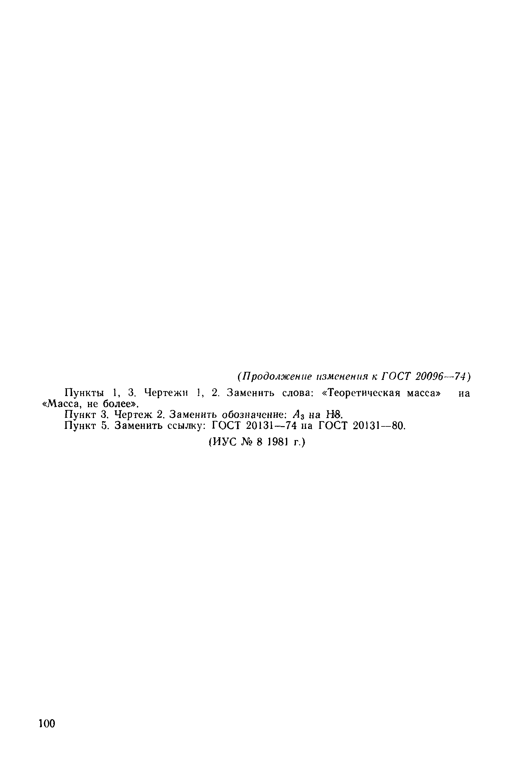 № 1