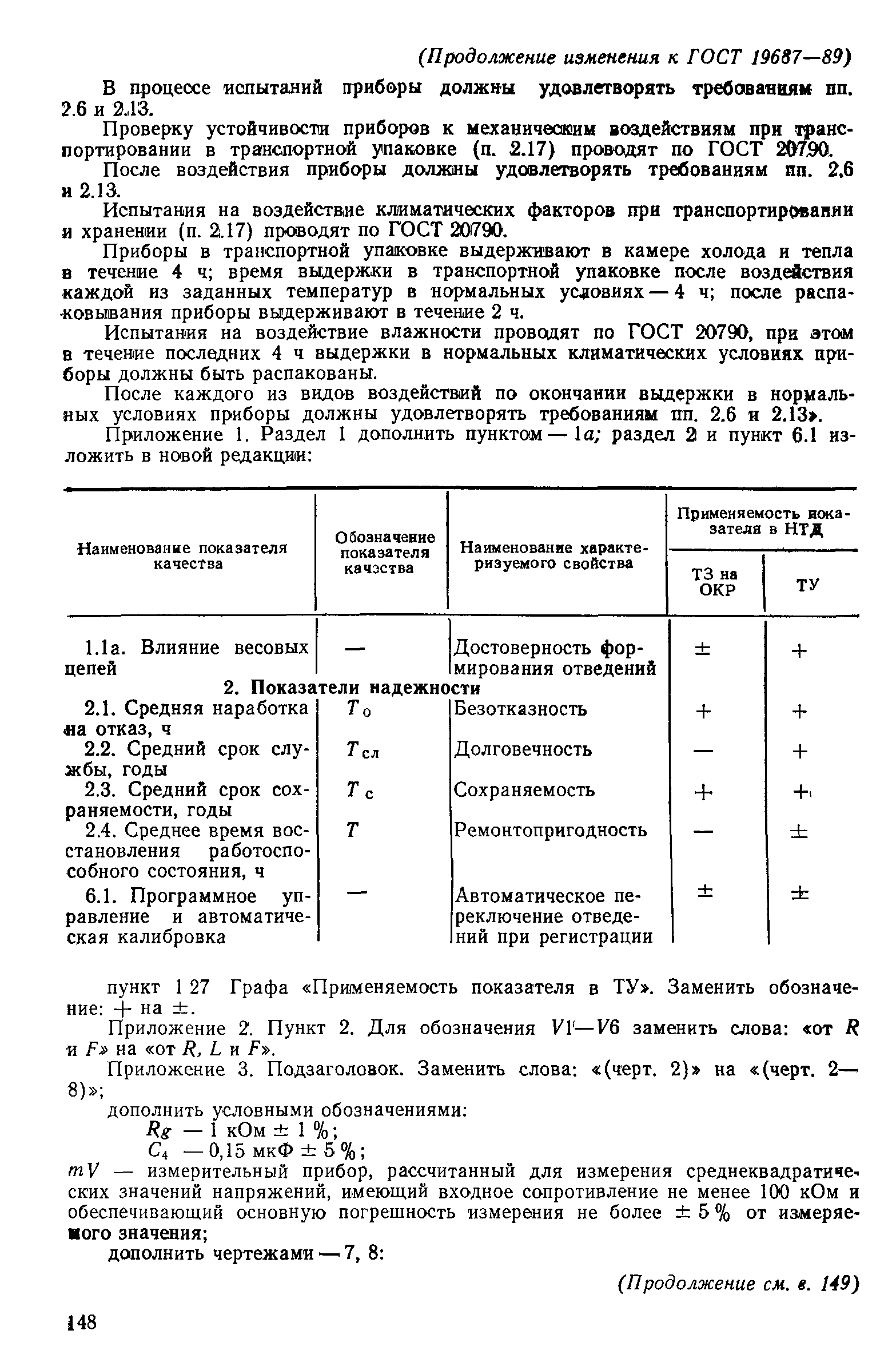 № 1